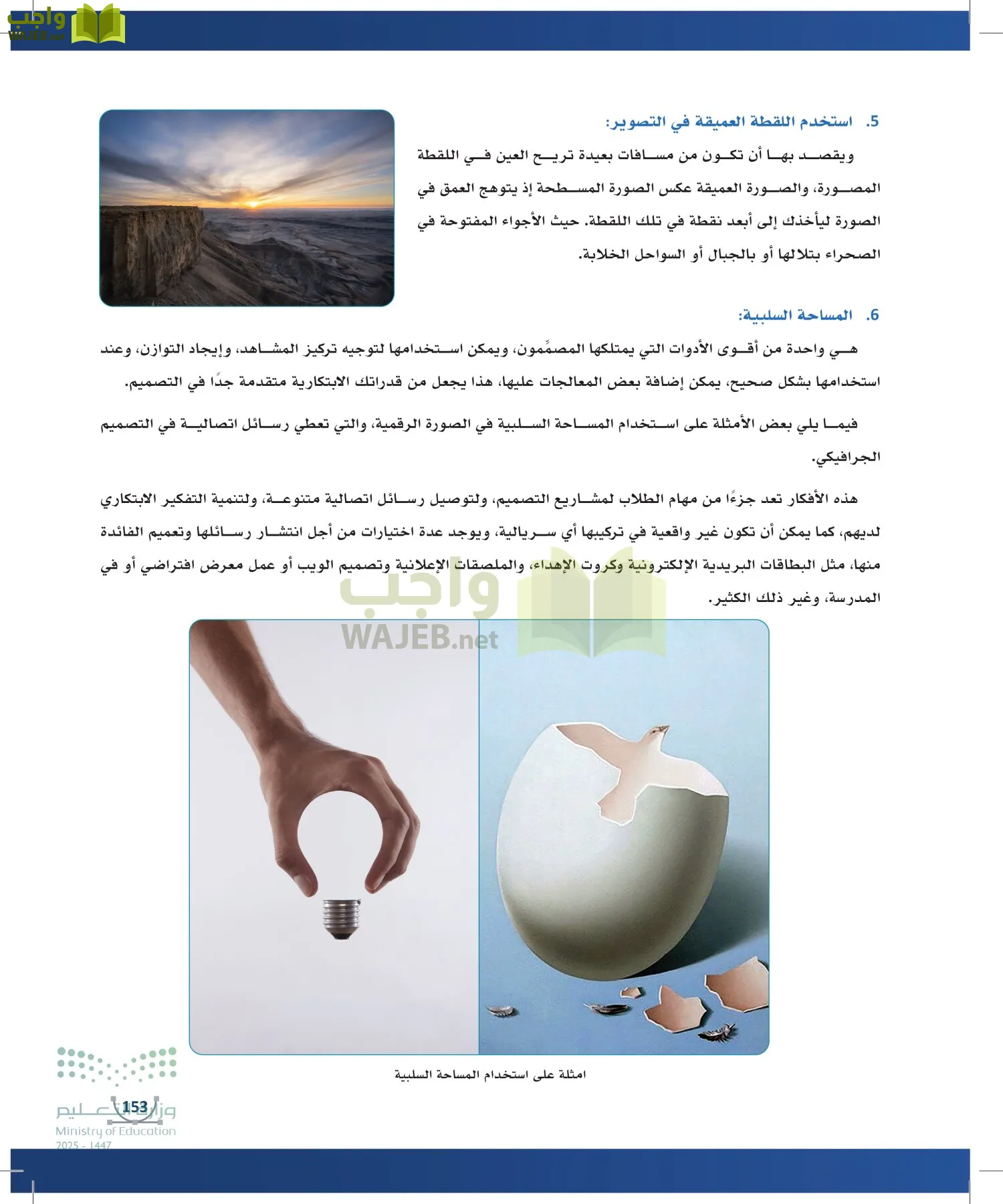 التصميم الرقمي page-152