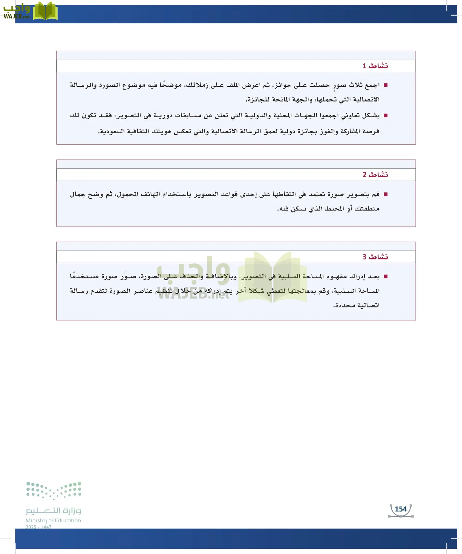 التصميم الرقمي page-153