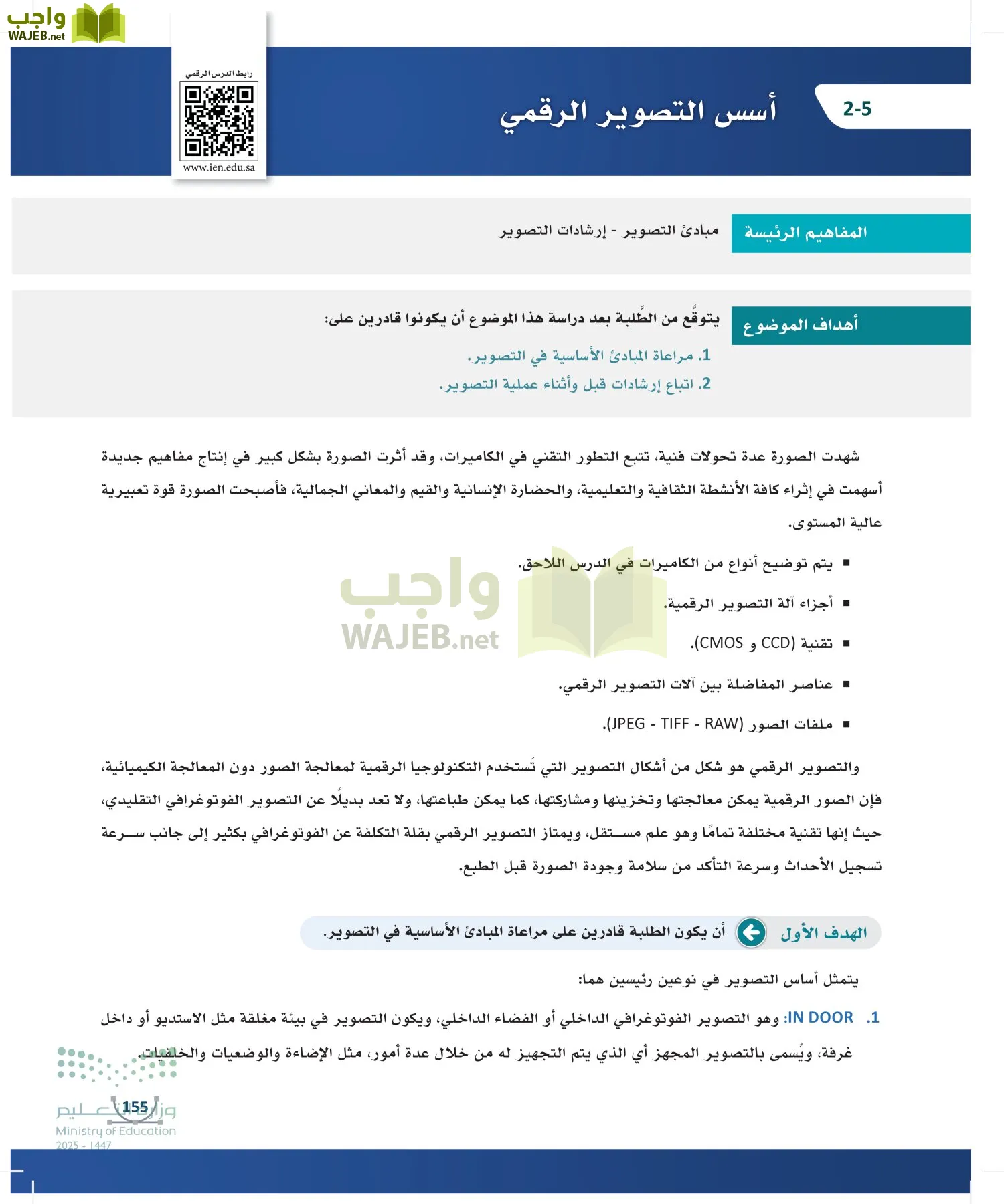 التصميم الرقمي page-154