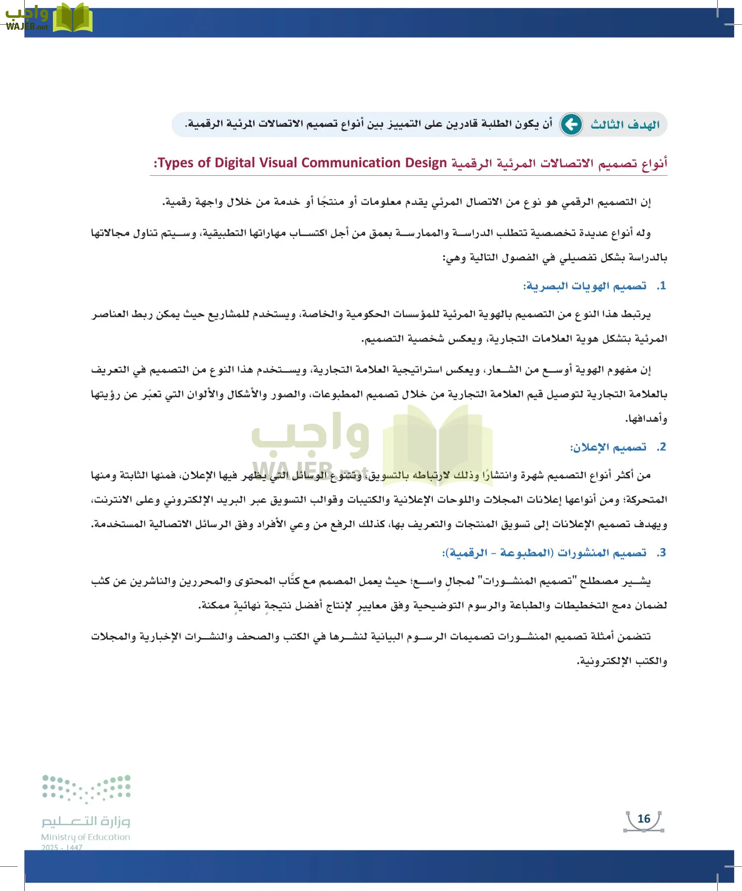 التصميم الرقمي page-15