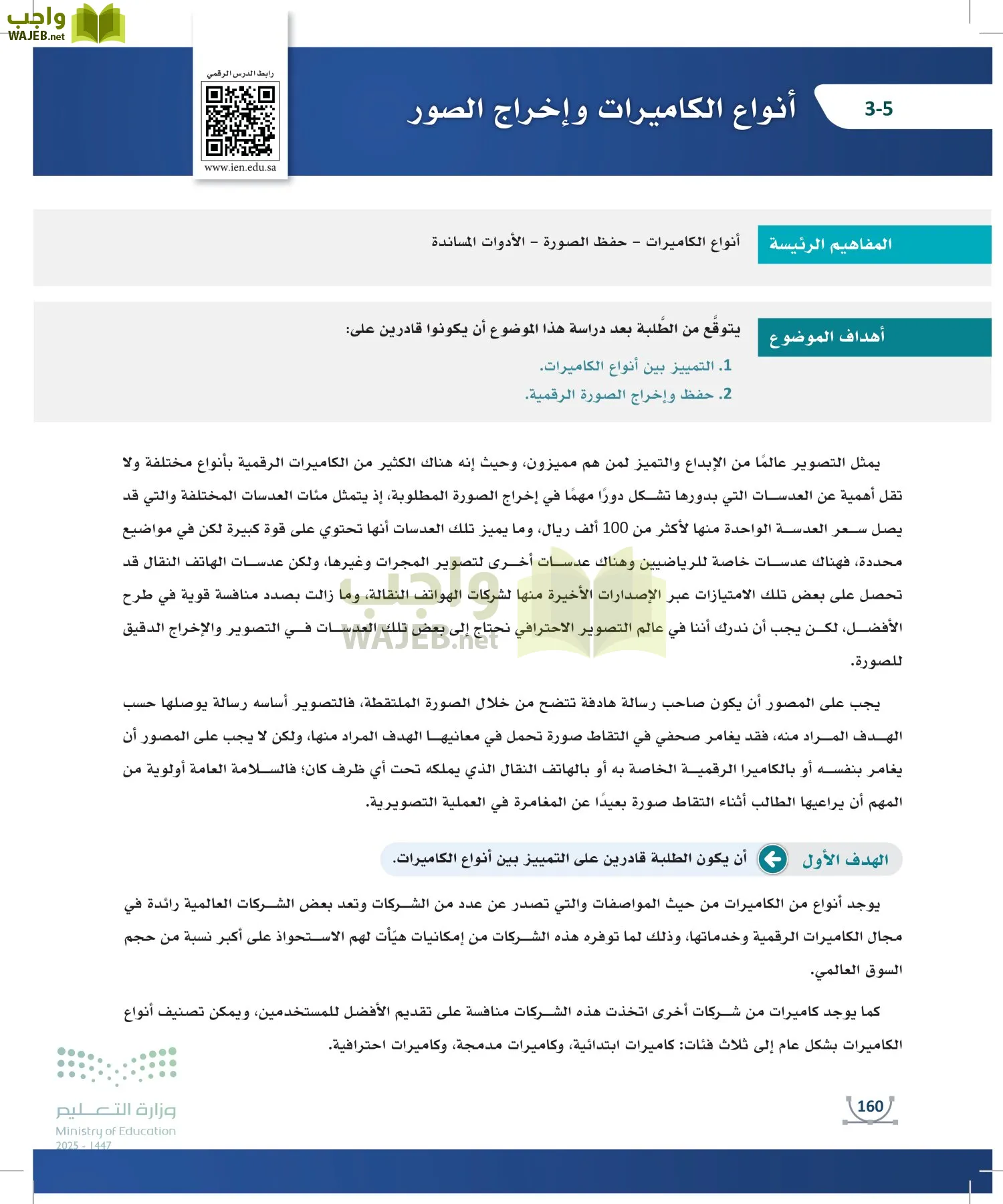 التصميم الرقمي page-159