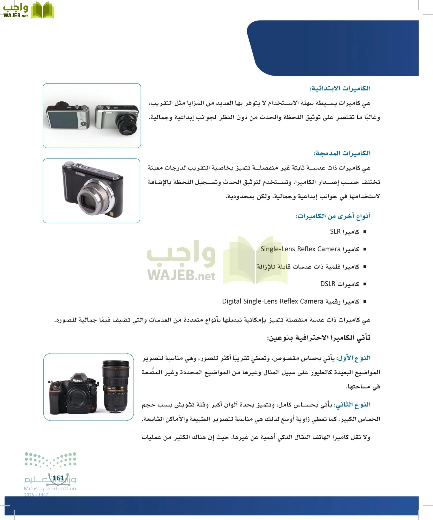 التصميم الرقمي page-160