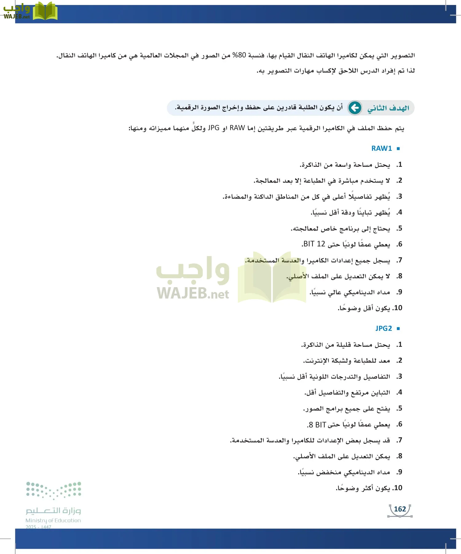 التصميم الرقمي page-161