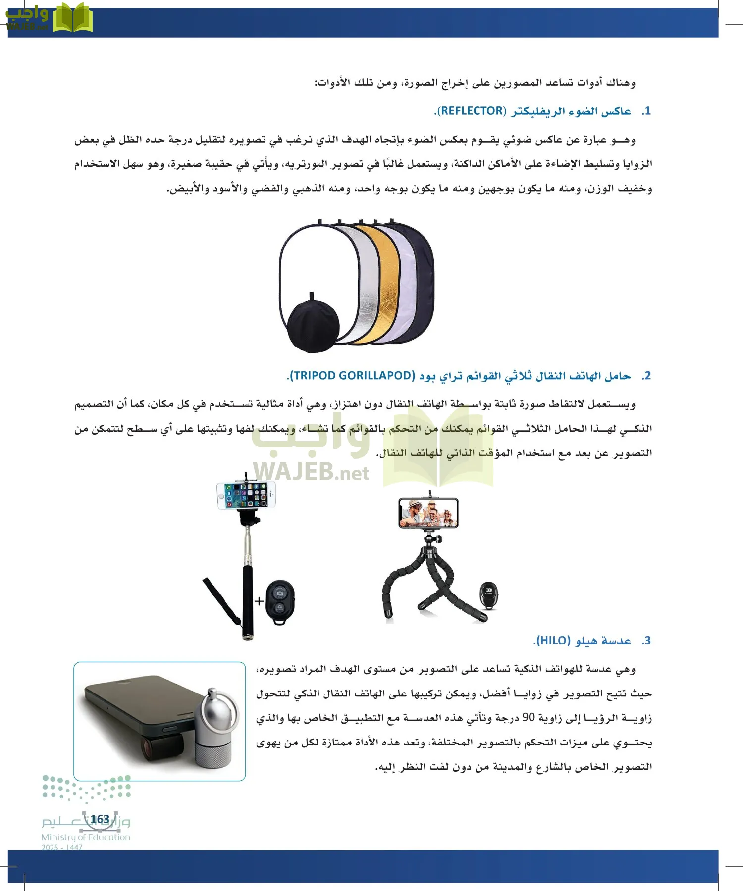 التصميم الرقمي page-162