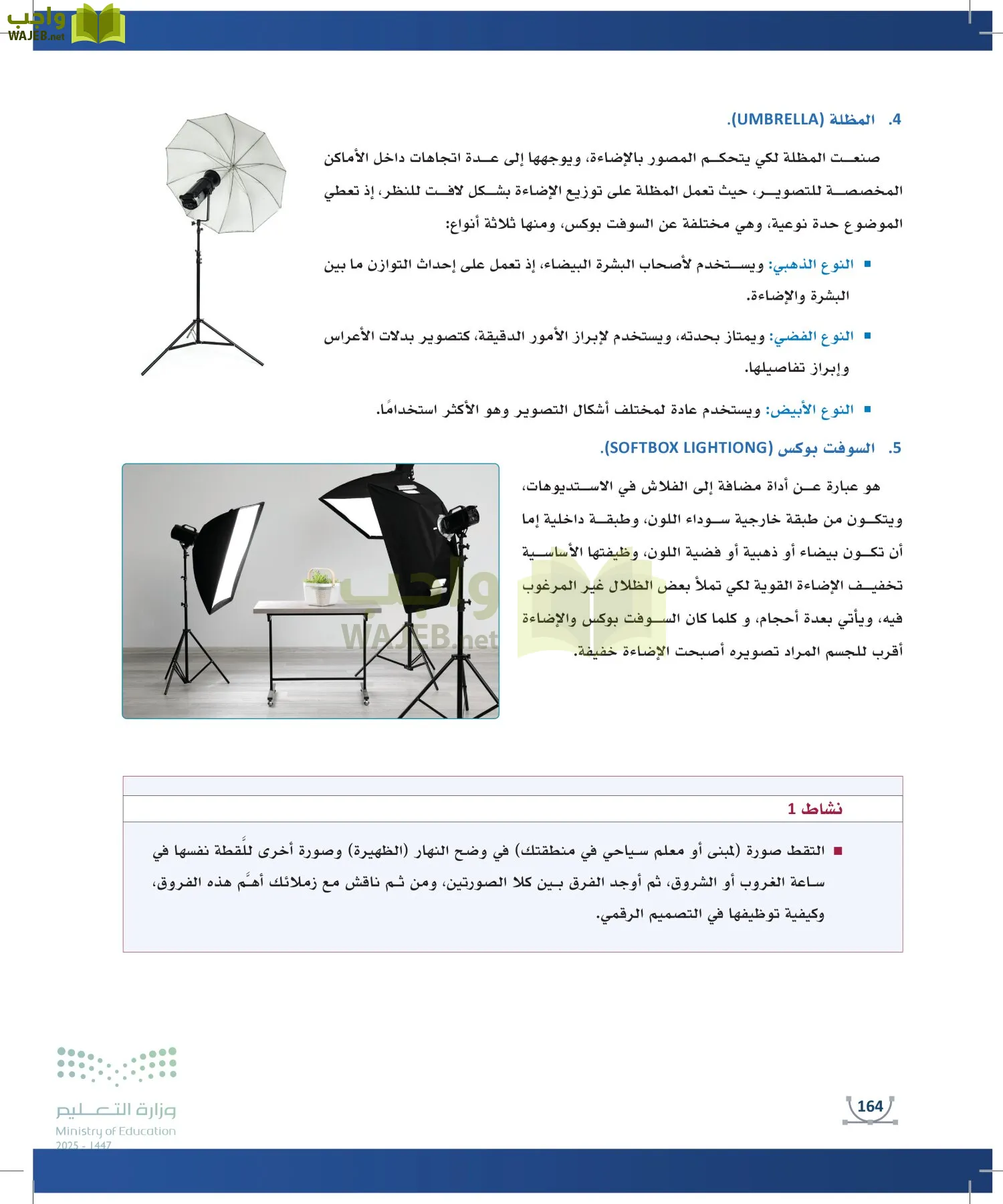 التصميم الرقمي page-163