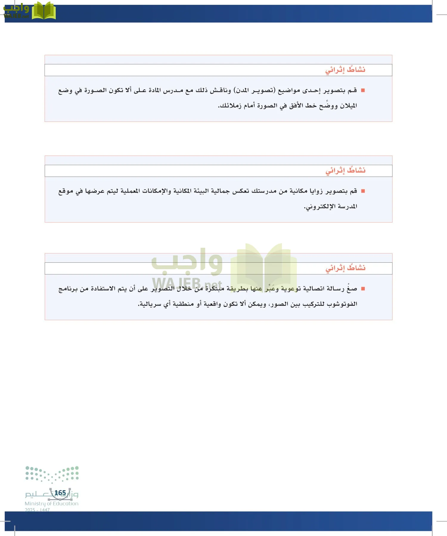 التصميم الرقمي page-164