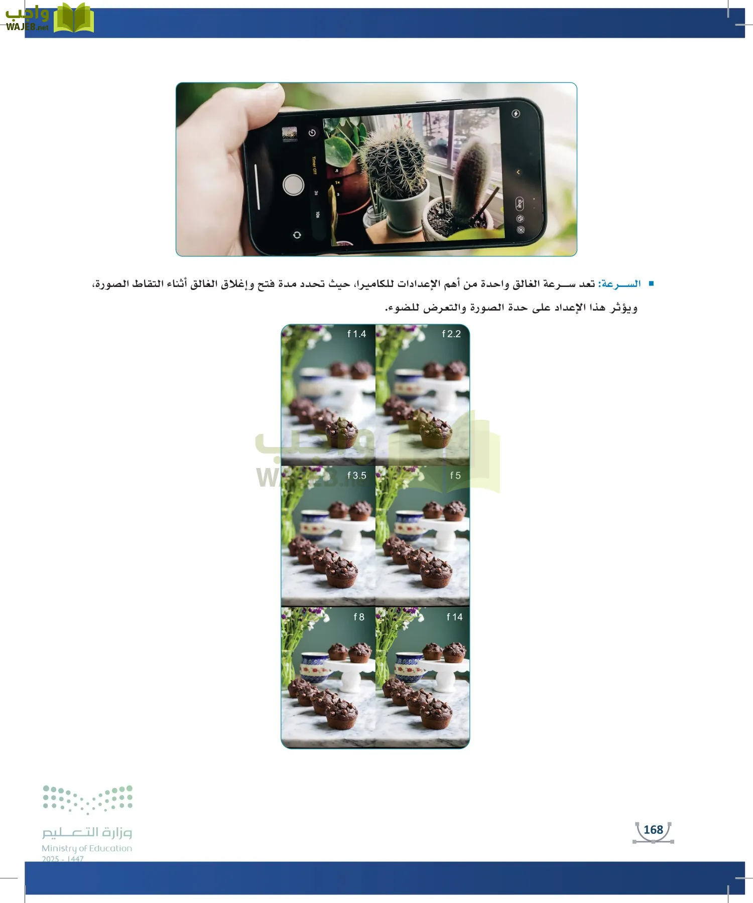 التصميم الرقمي page-167