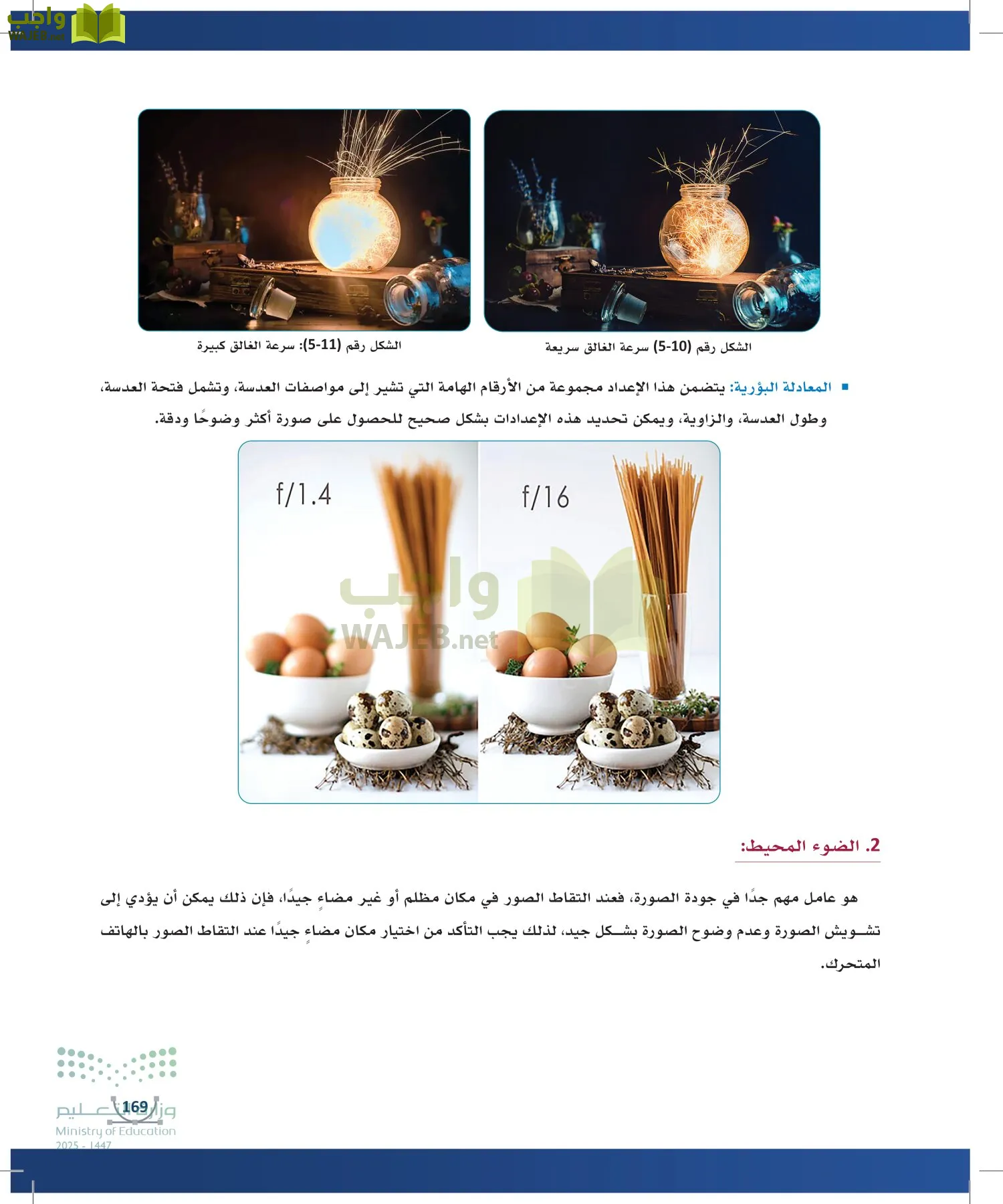 التصميم الرقمي page-168