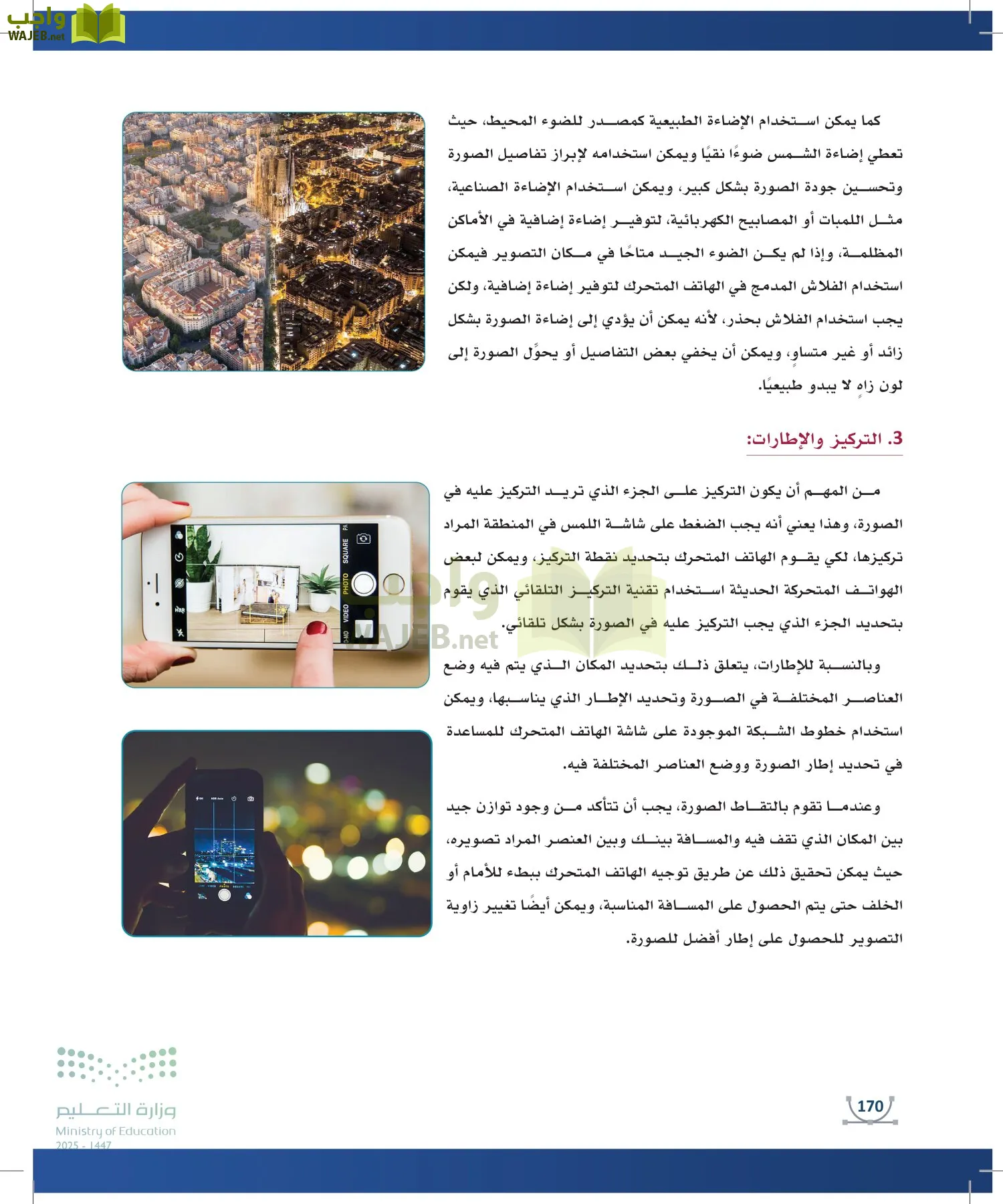 التصميم الرقمي page-169