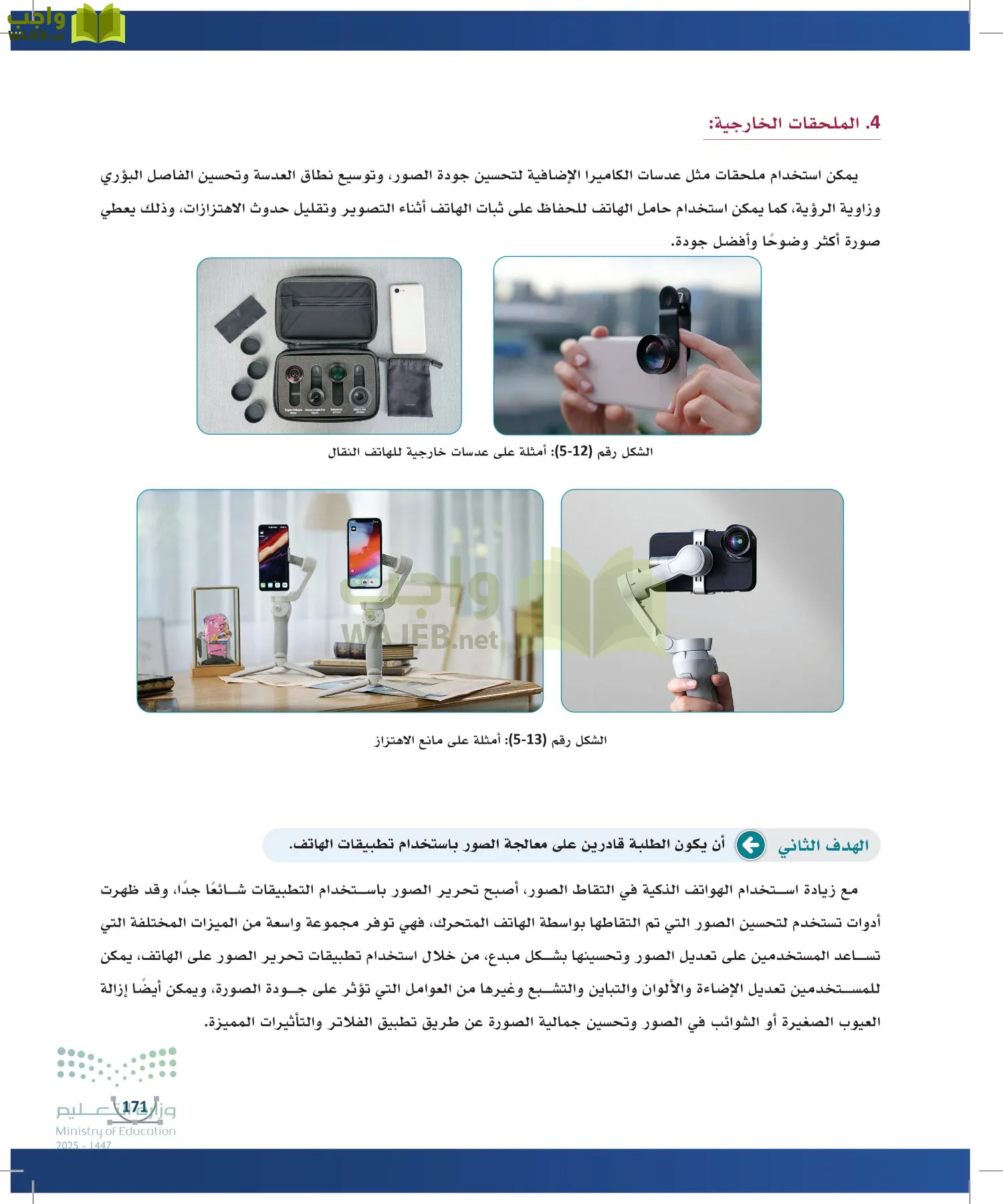 التصميم الرقمي page-170