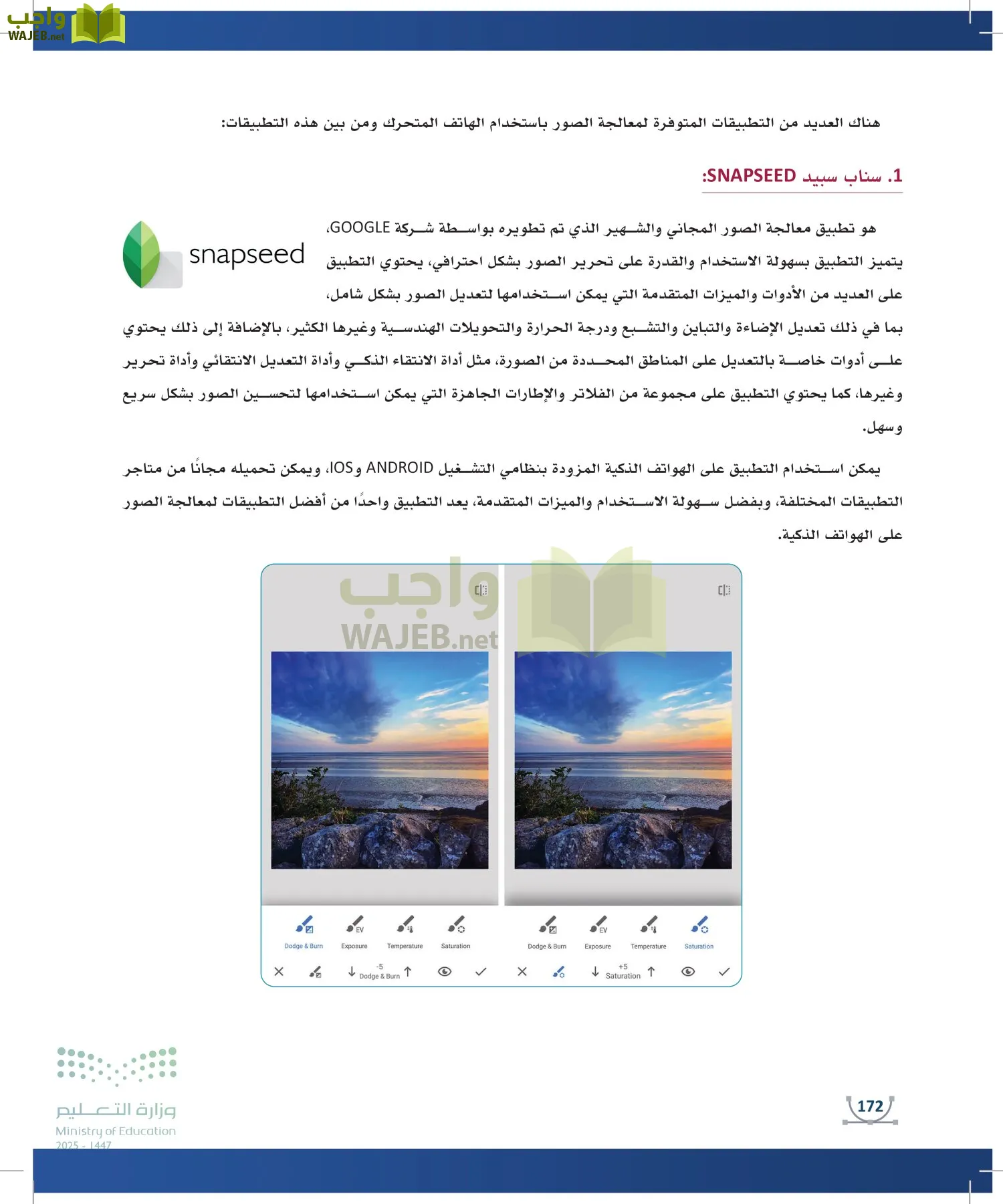 التصميم الرقمي page-171