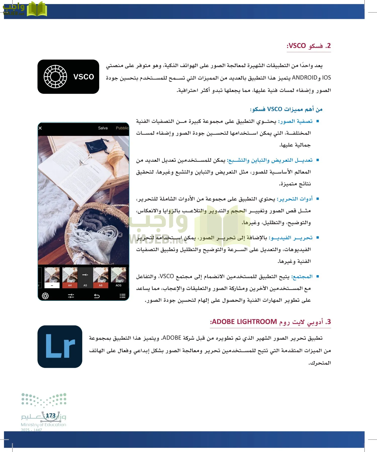 التصميم الرقمي page-172