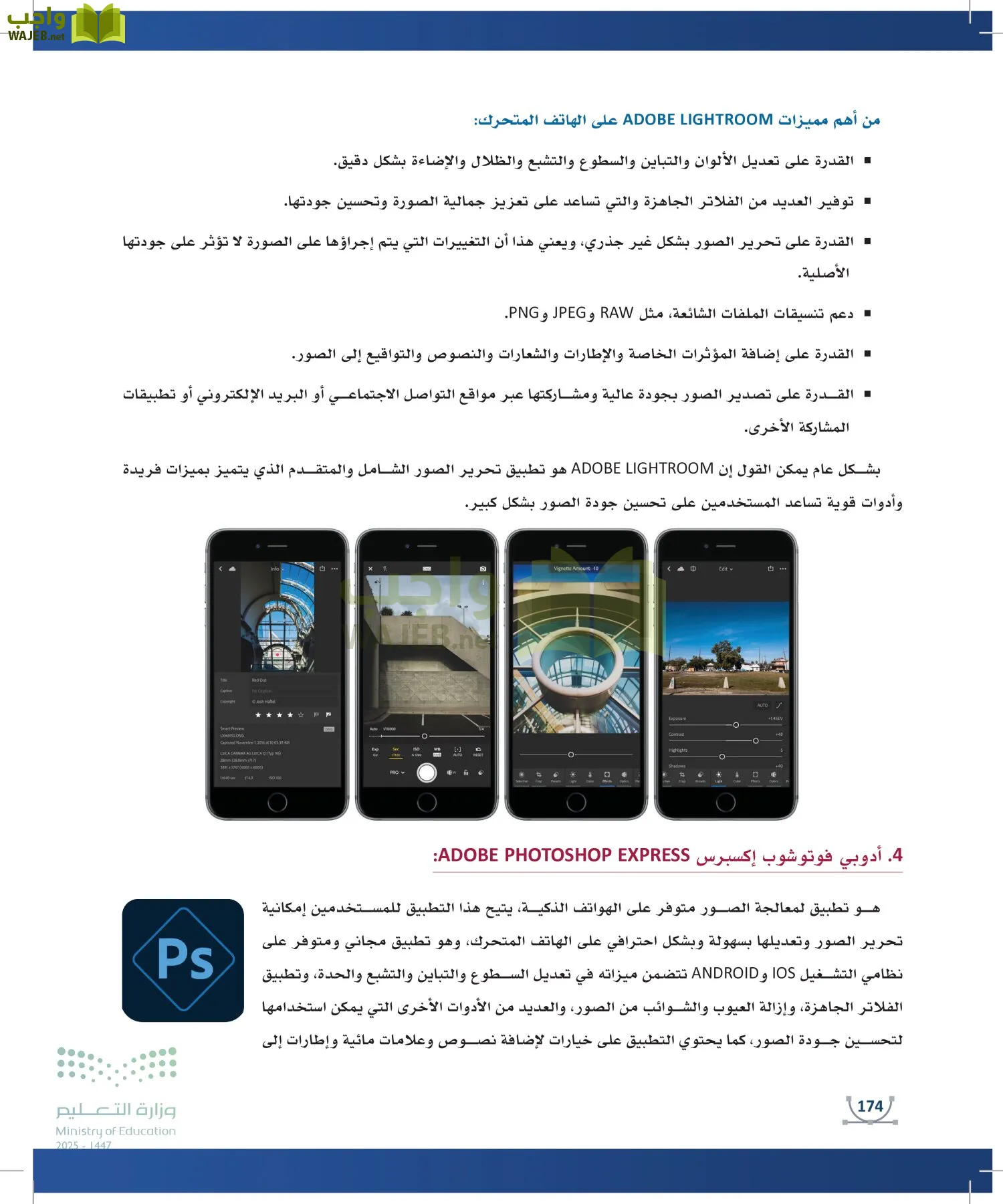 التصميم الرقمي page-173