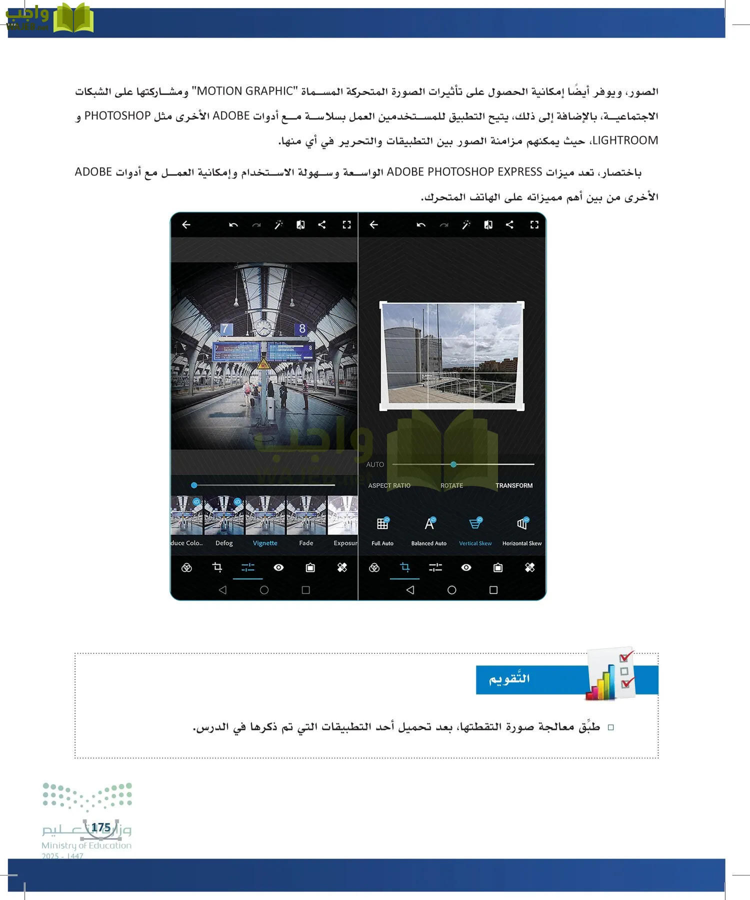 التصميم الرقمي page-174