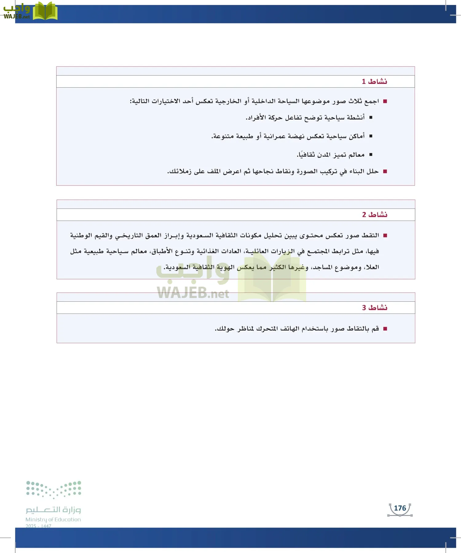 التصميم الرقمي page-175