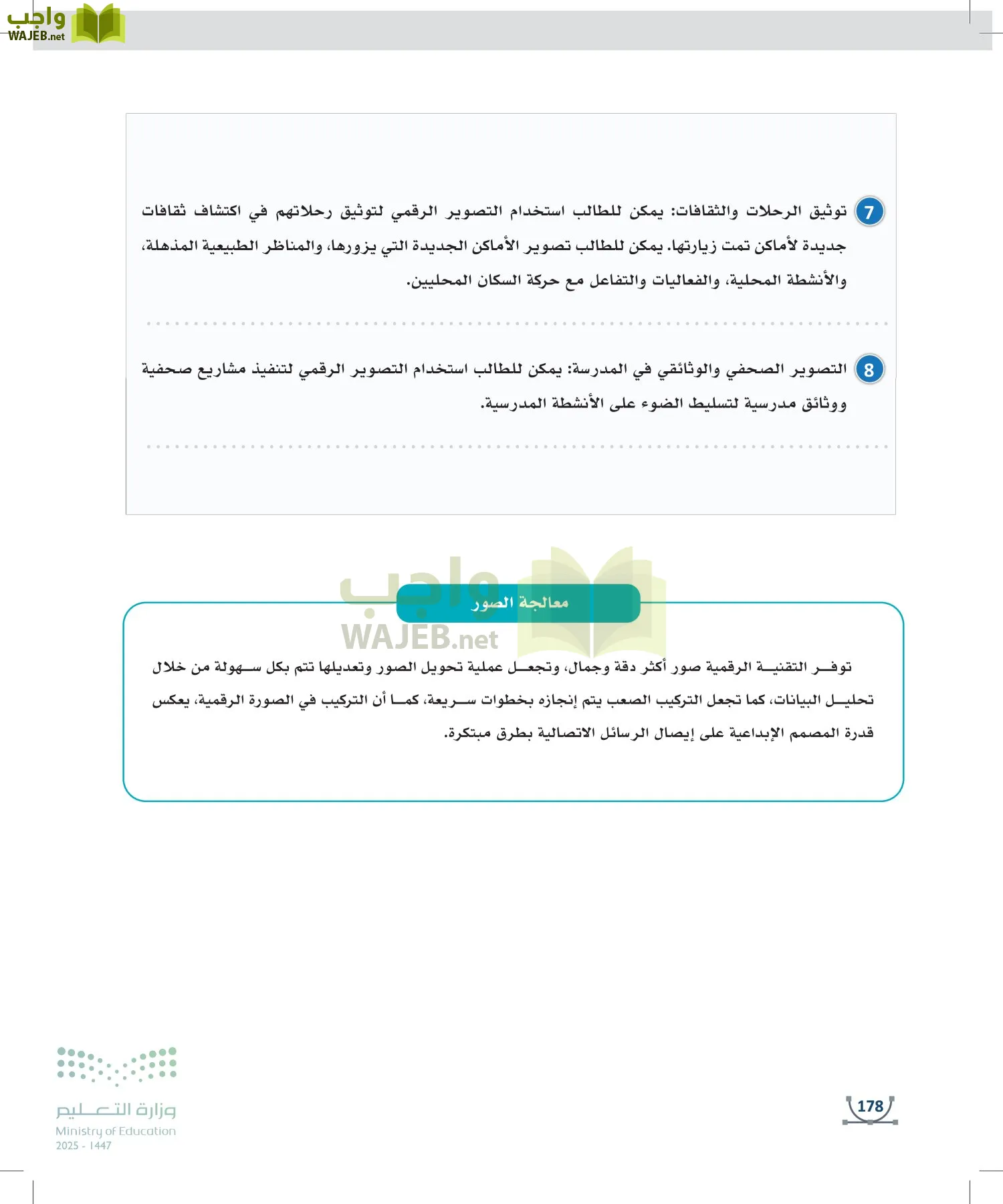 التصميم الرقمي page-177