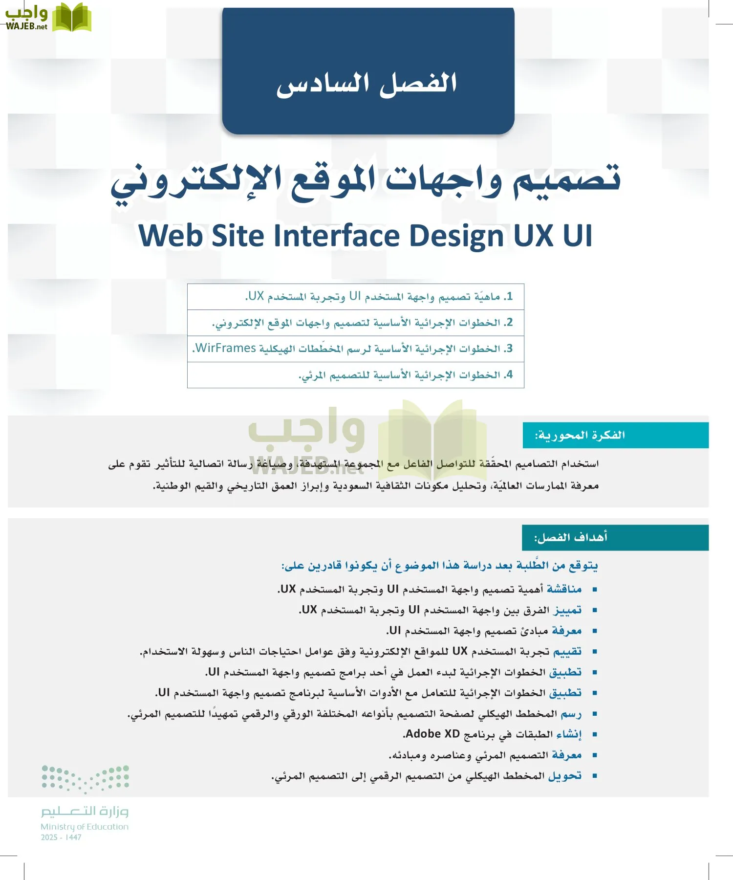 التصميم الرقمي page-178