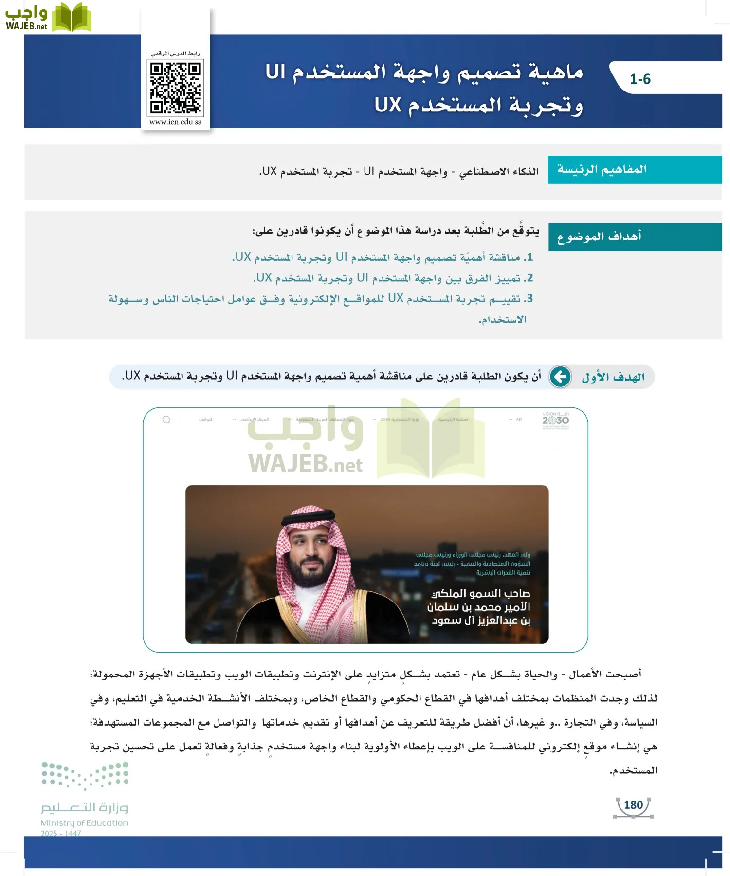 التصميم الرقمي page-179