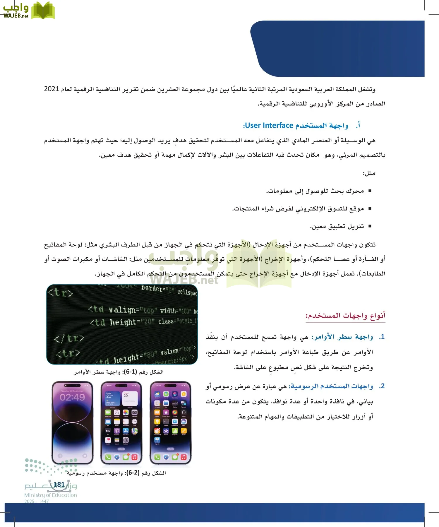 التصميم الرقمي page-180