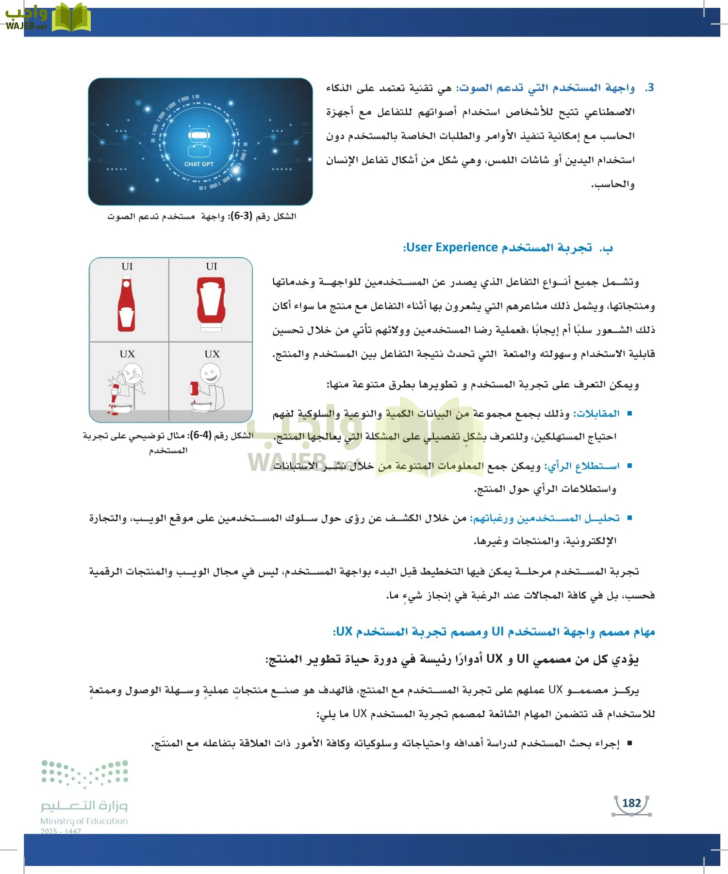 التصميم الرقمي page-181