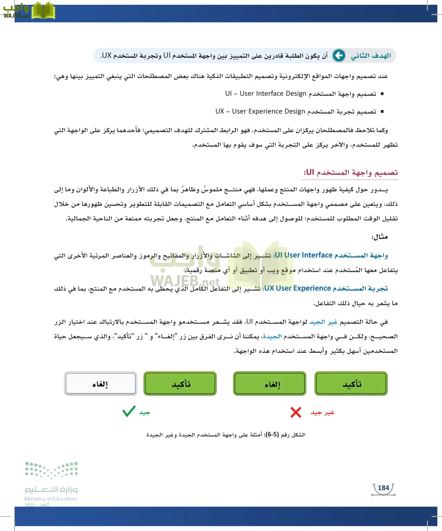 التصميم الرقمي page-183