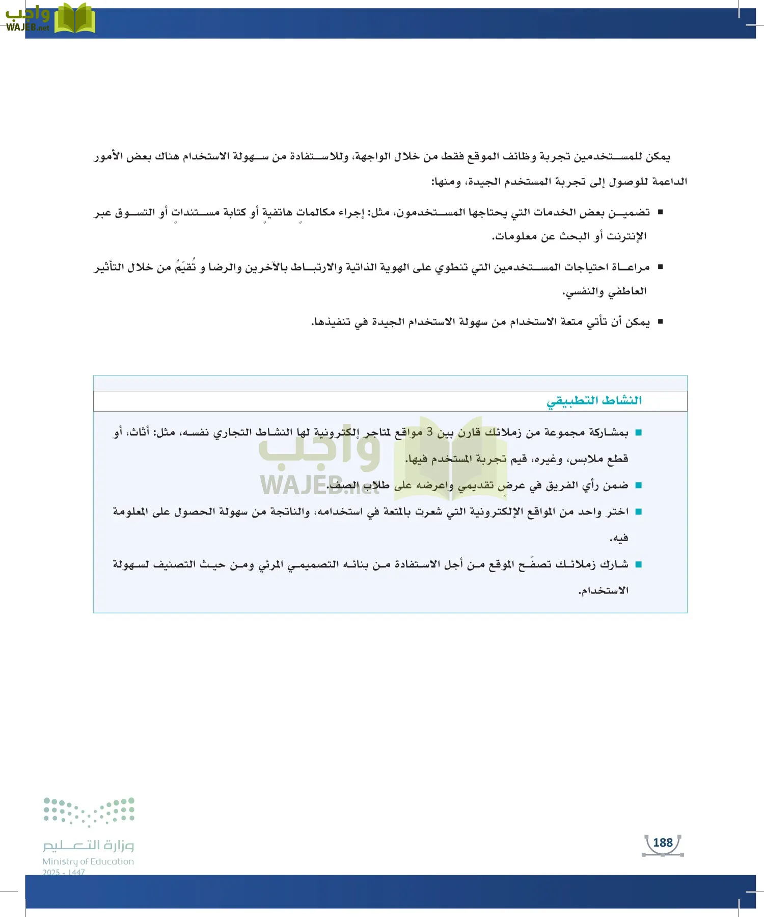 التصميم الرقمي page-187