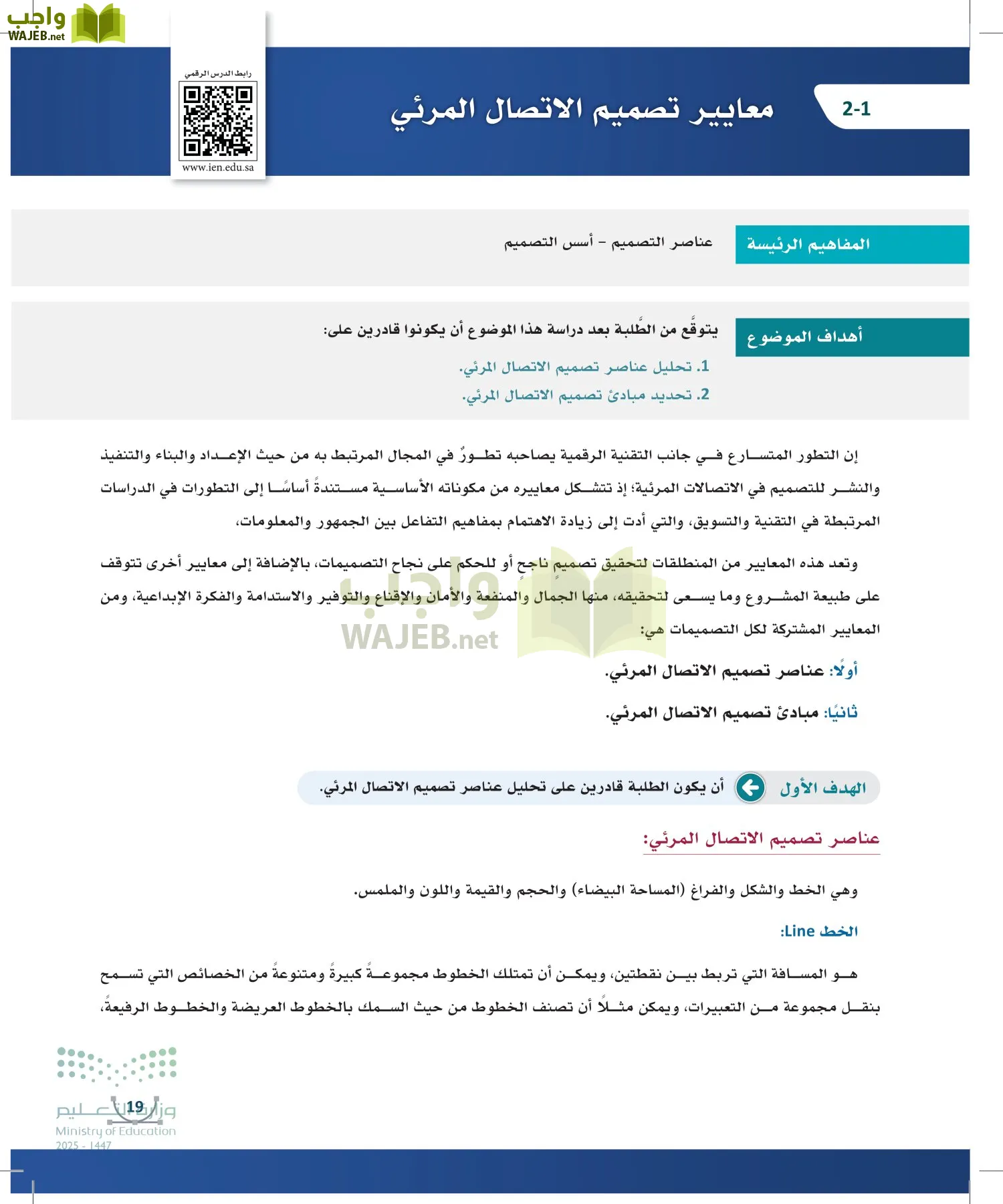 التصميم الرقمي page-18