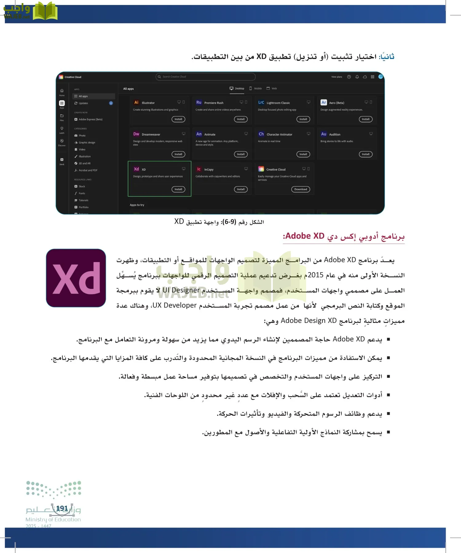 التصميم الرقمي page-190