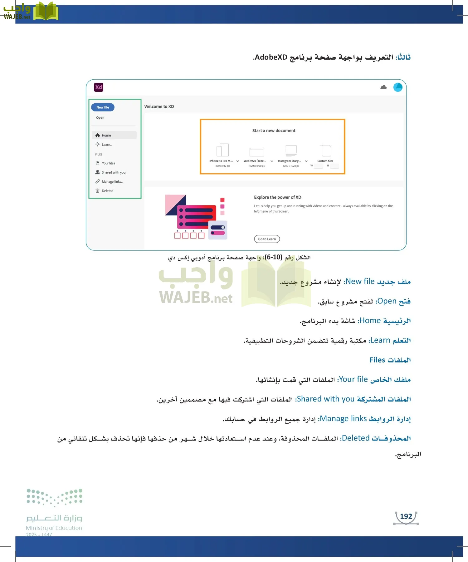 التصميم الرقمي page-191