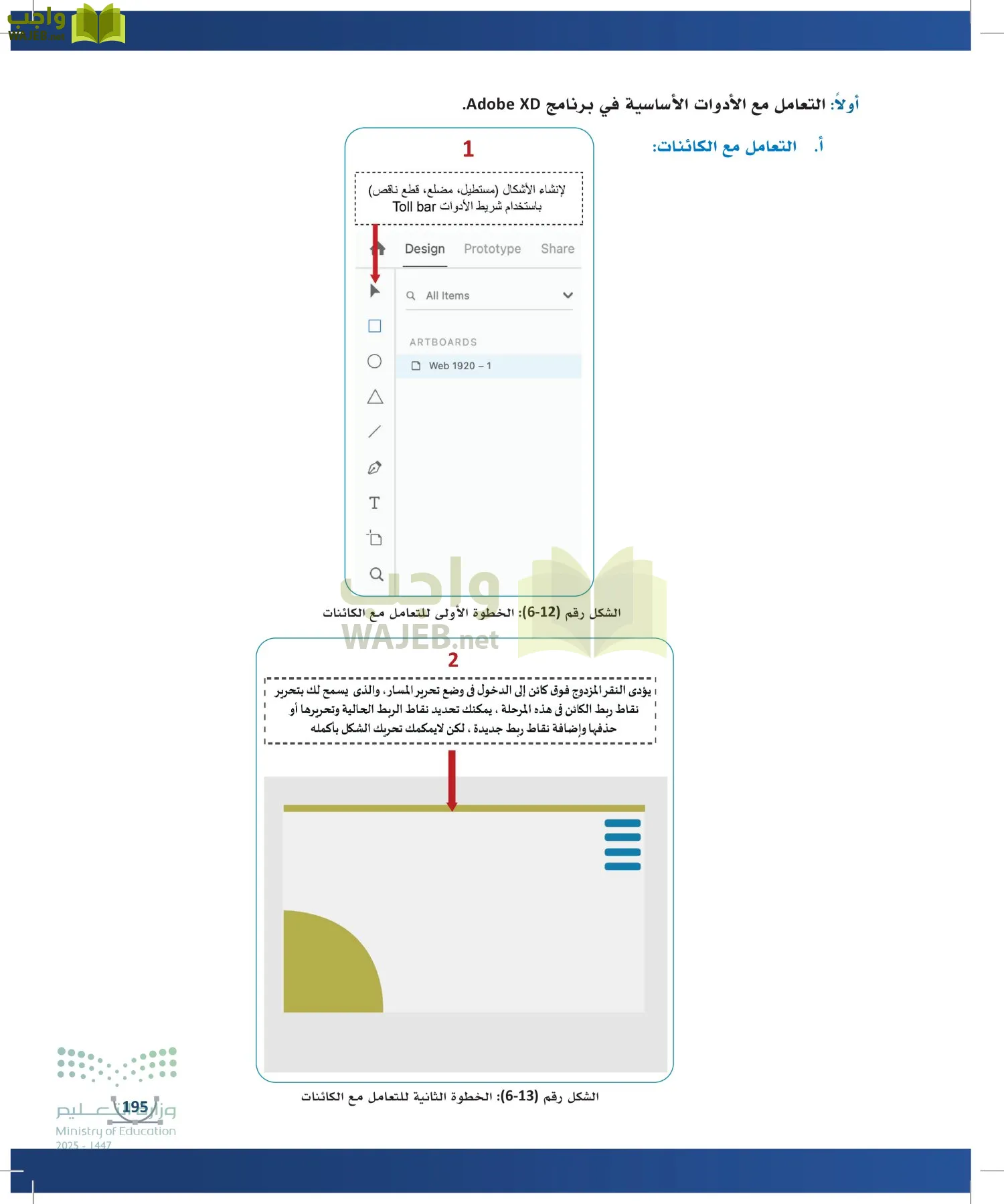 التصميم الرقمي page-194