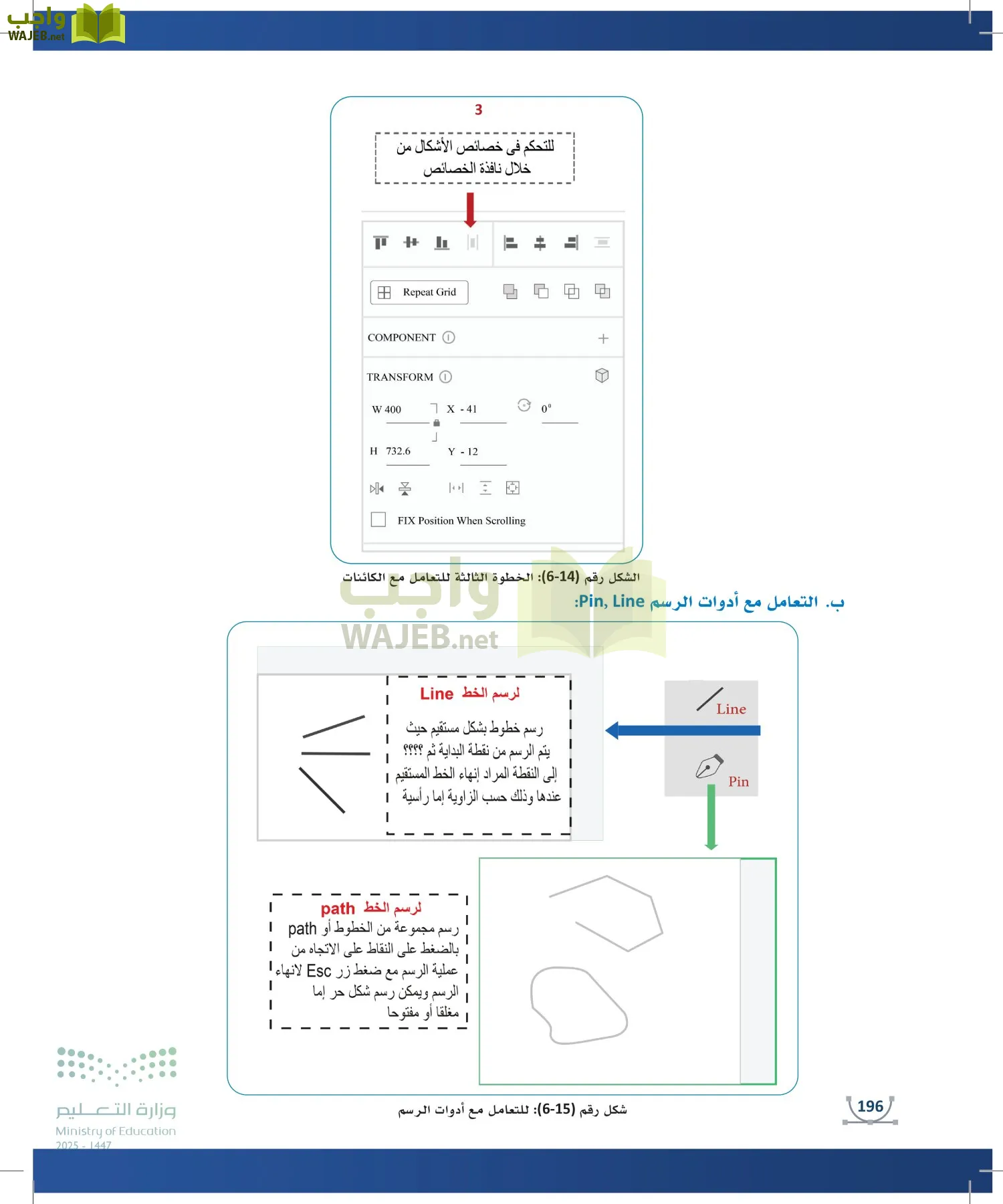 التصميم الرقمي page-195