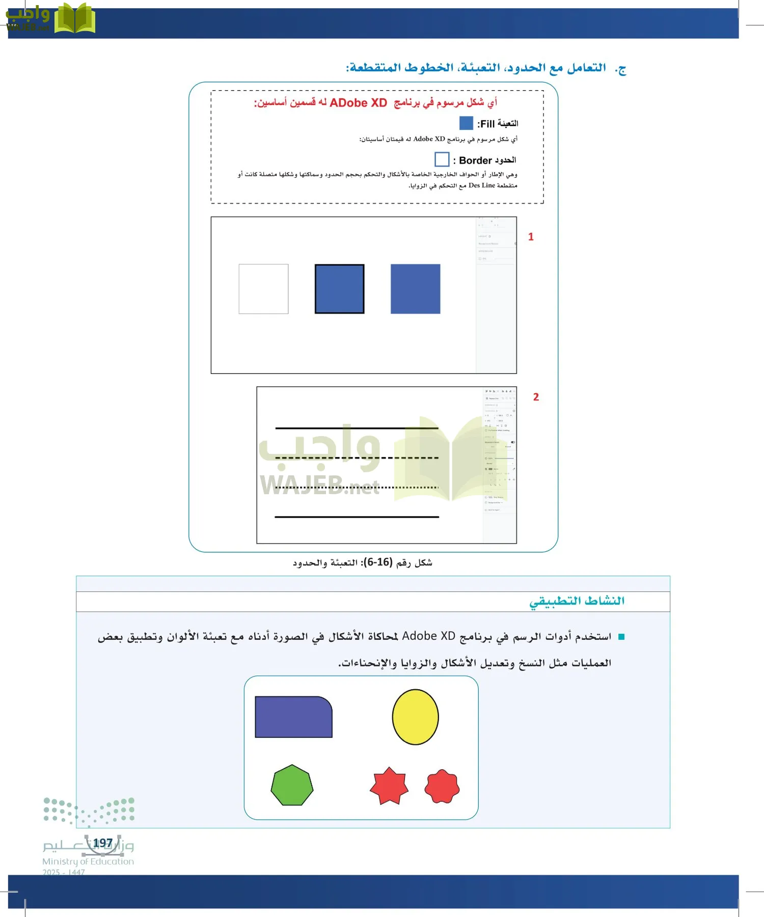 التصميم الرقمي page-196