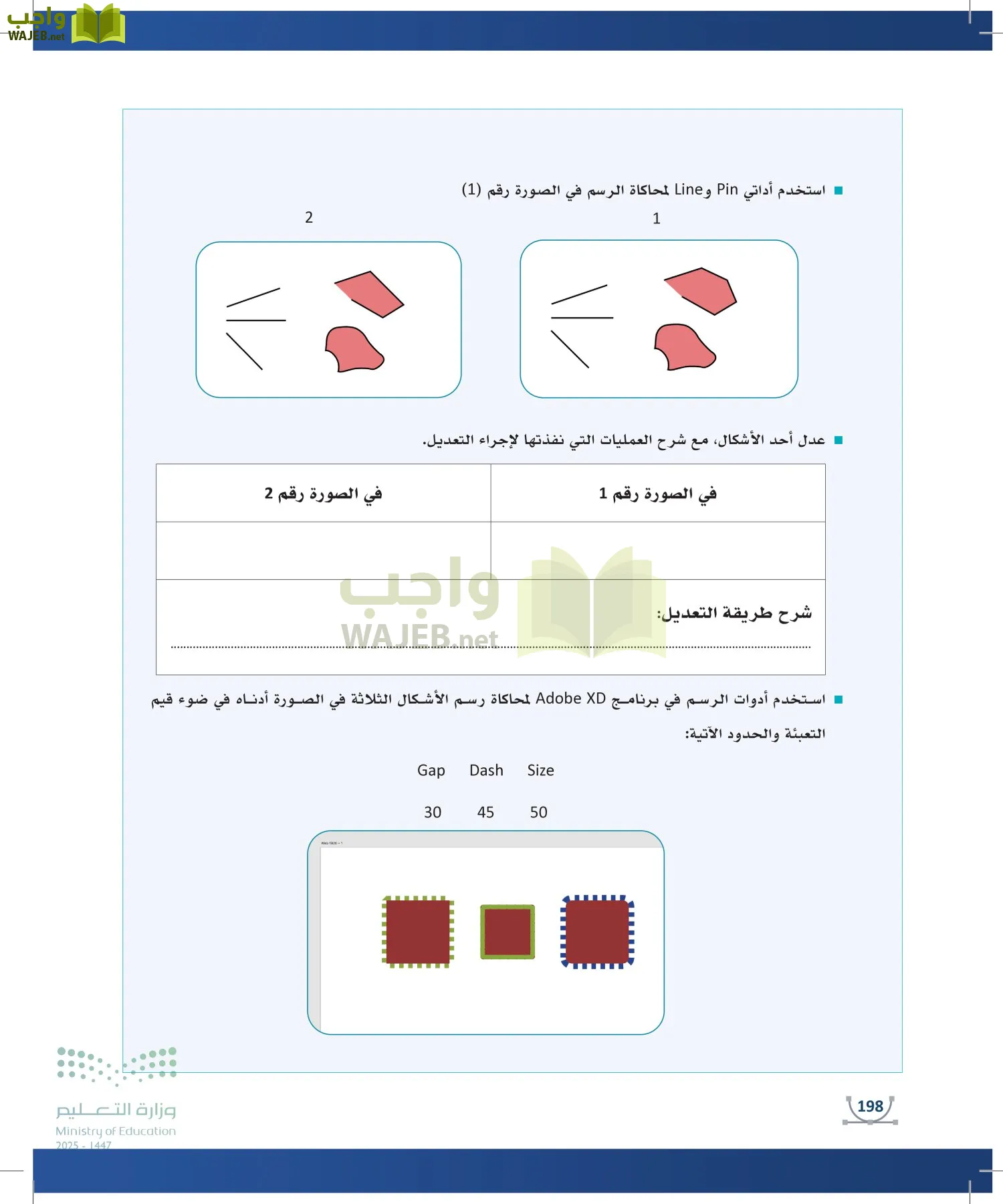 التصميم الرقمي page-197