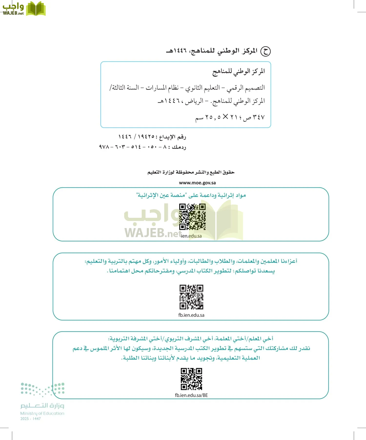 التصميم الرقمي page-1