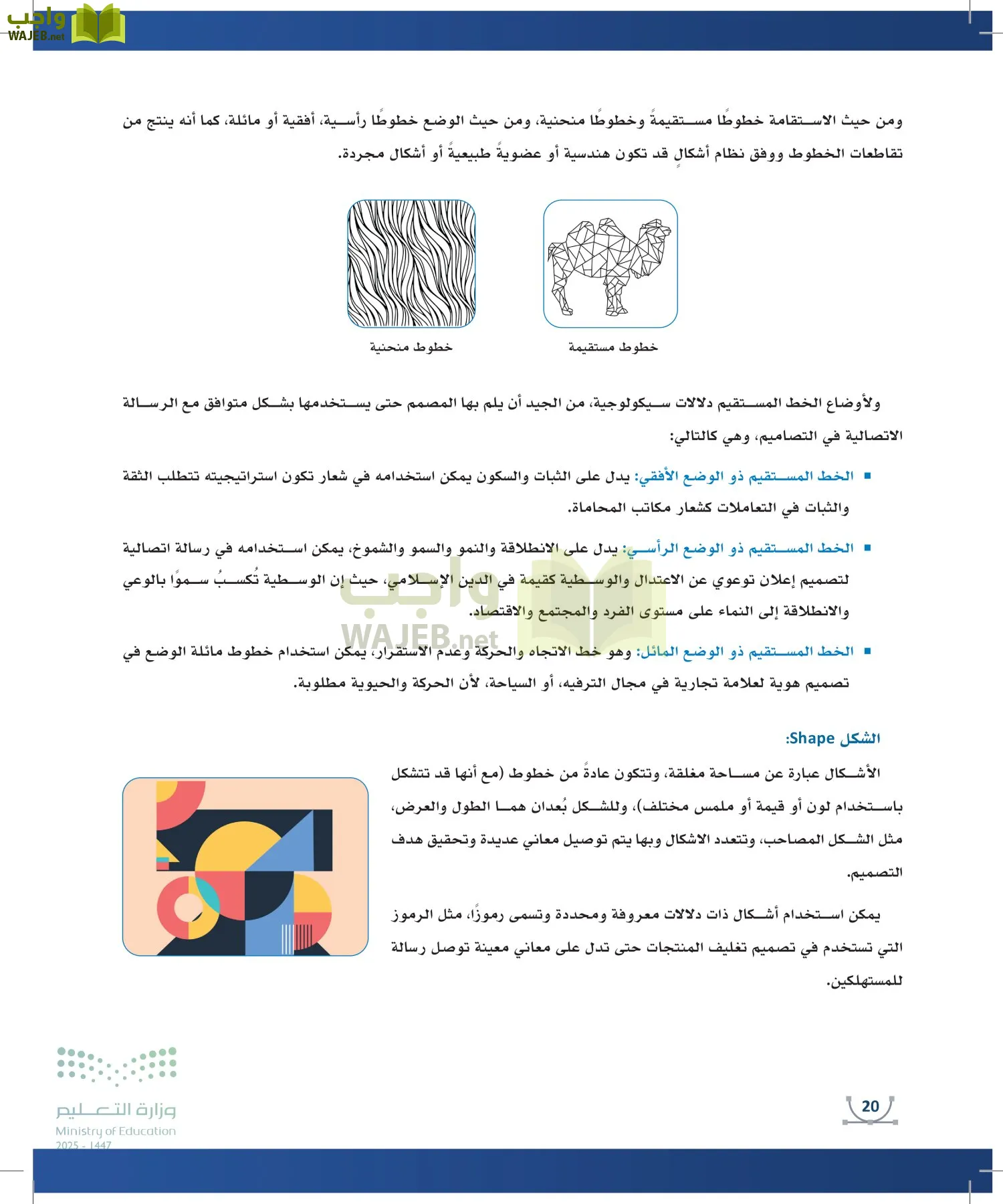 التصميم الرقمي page-19