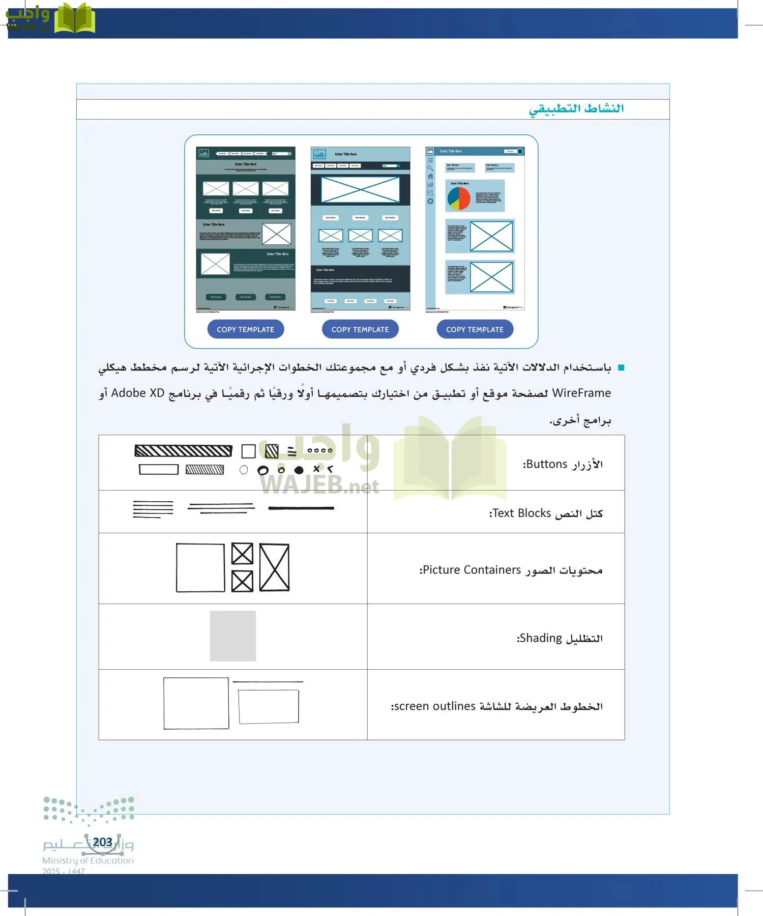 التصميم الرقمي page-202
