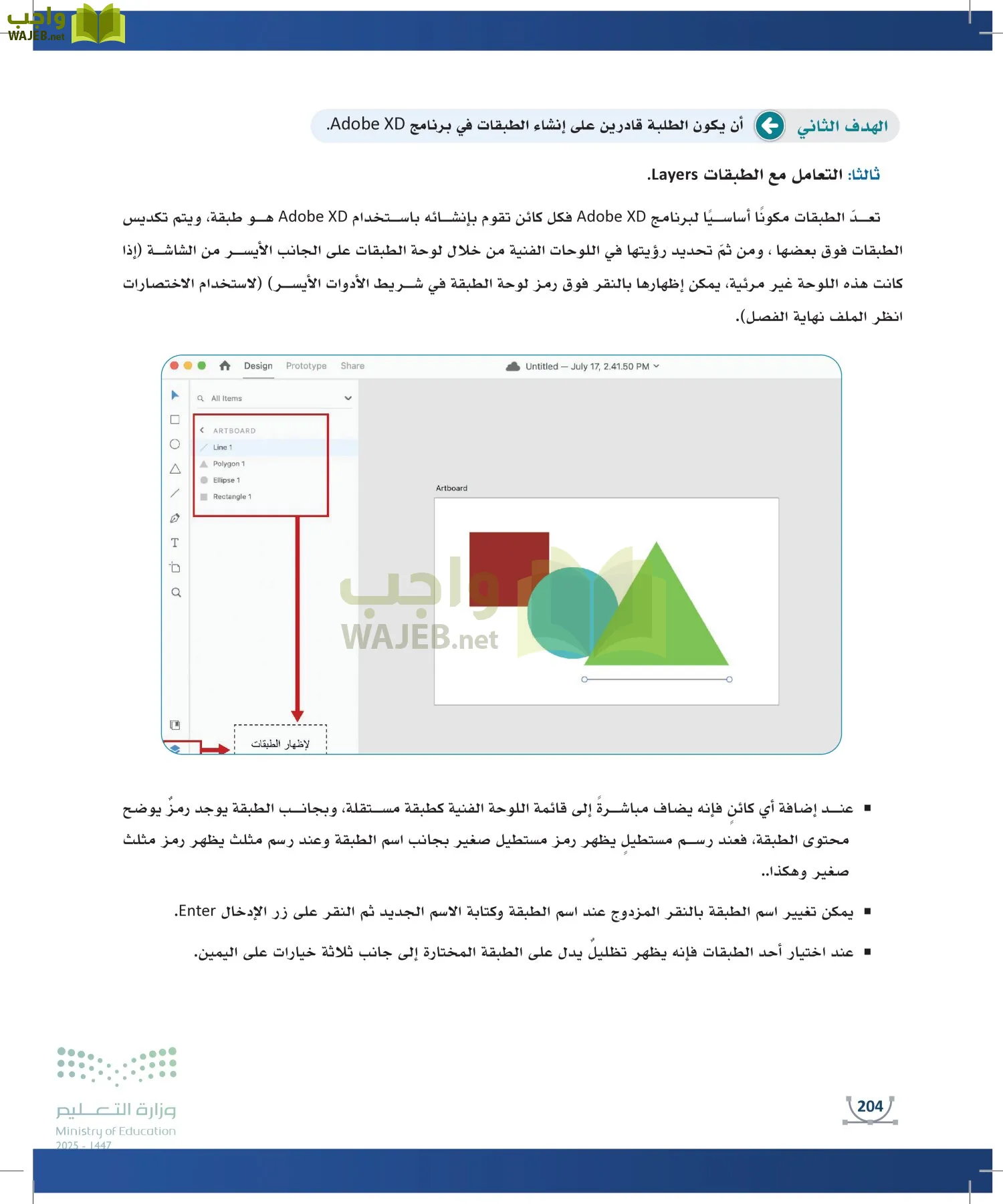 التصميم الرقمي page-203