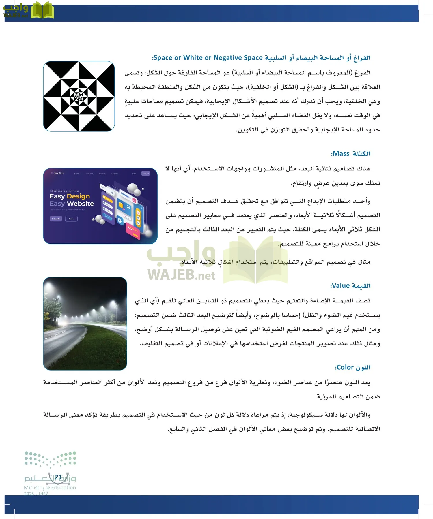 التصميم الرقمي page-20