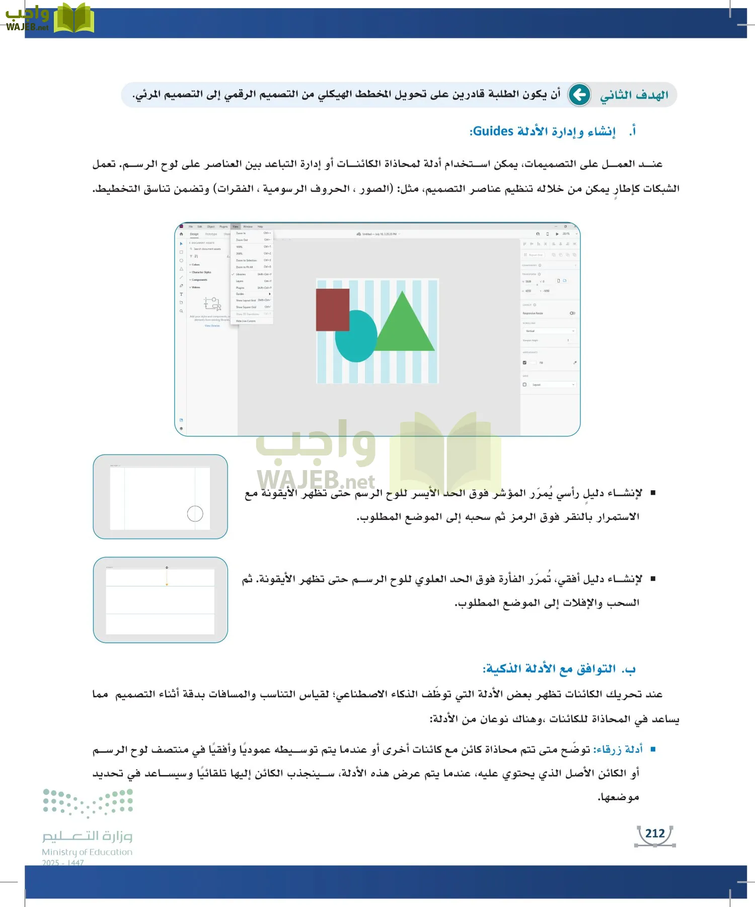 التصميم الرقمي page-211