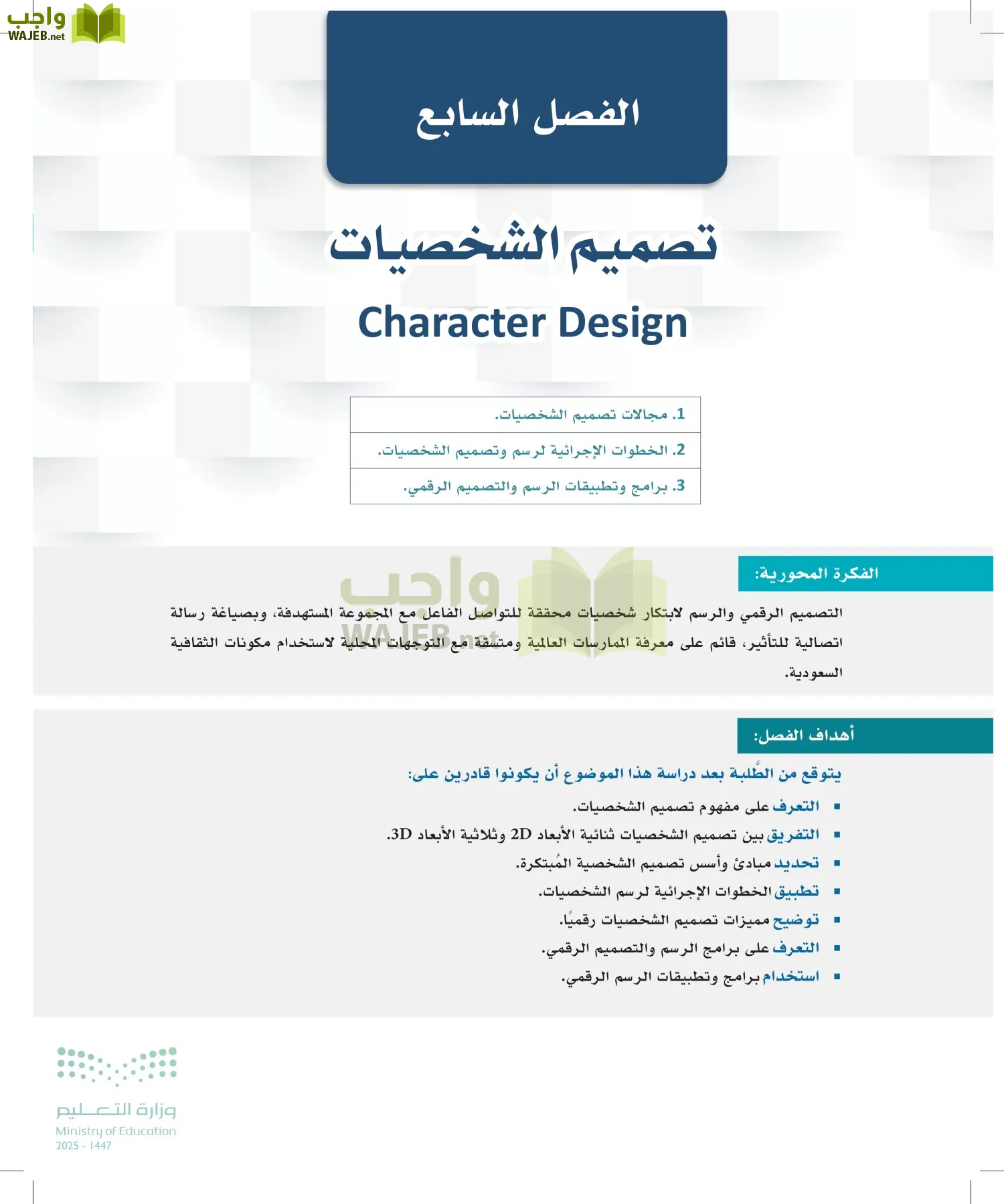 التصميم الرقمي page-215