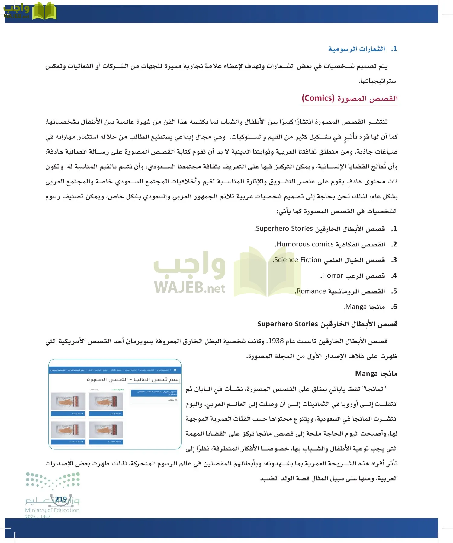 التصميم الرقمي page-218