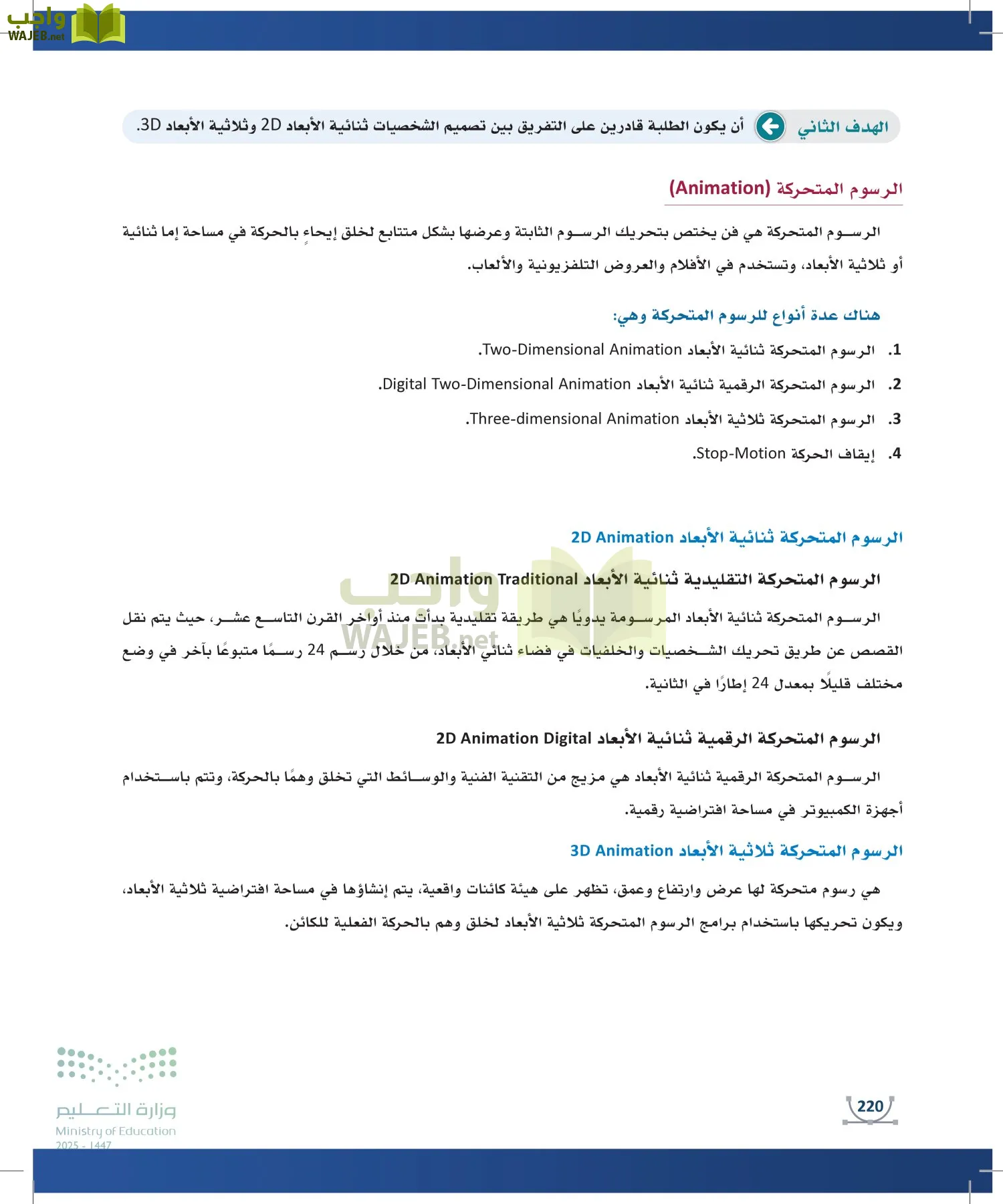 التصميم الرقمي page-219