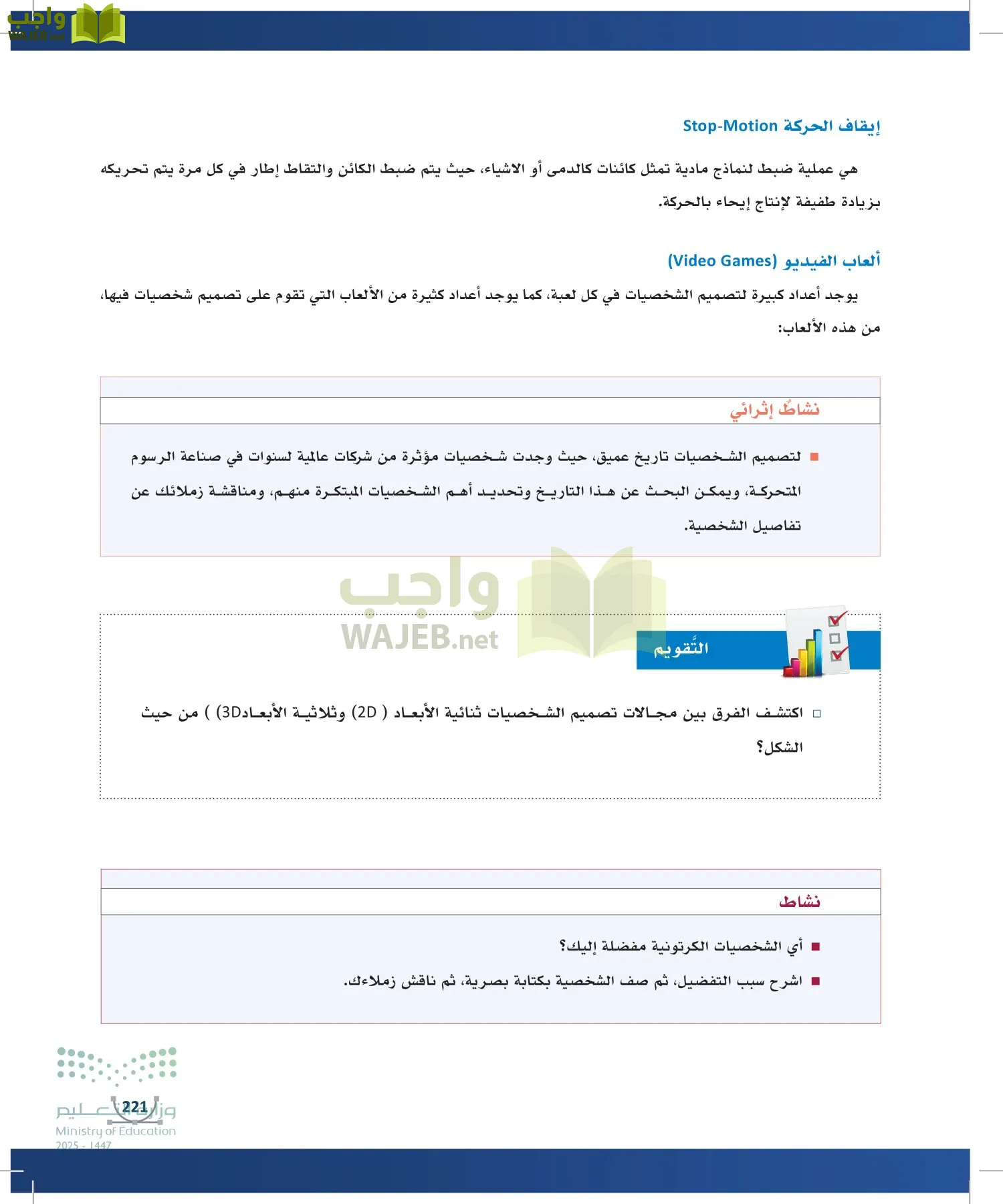 التصميم الرقمي page-220