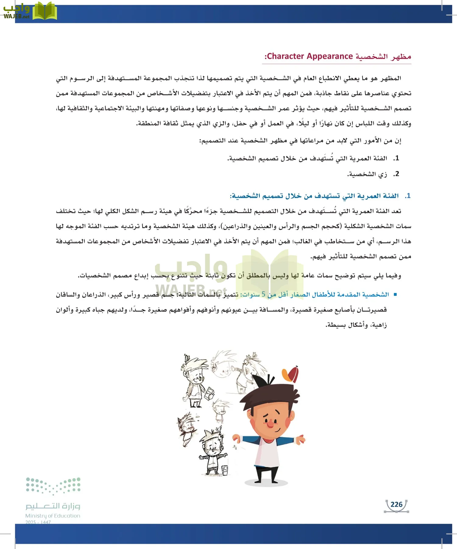 التصميم الرقمي page-225