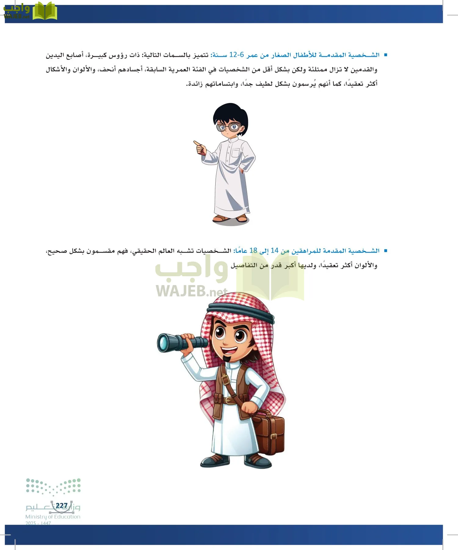 التصميم الرقمي page-226