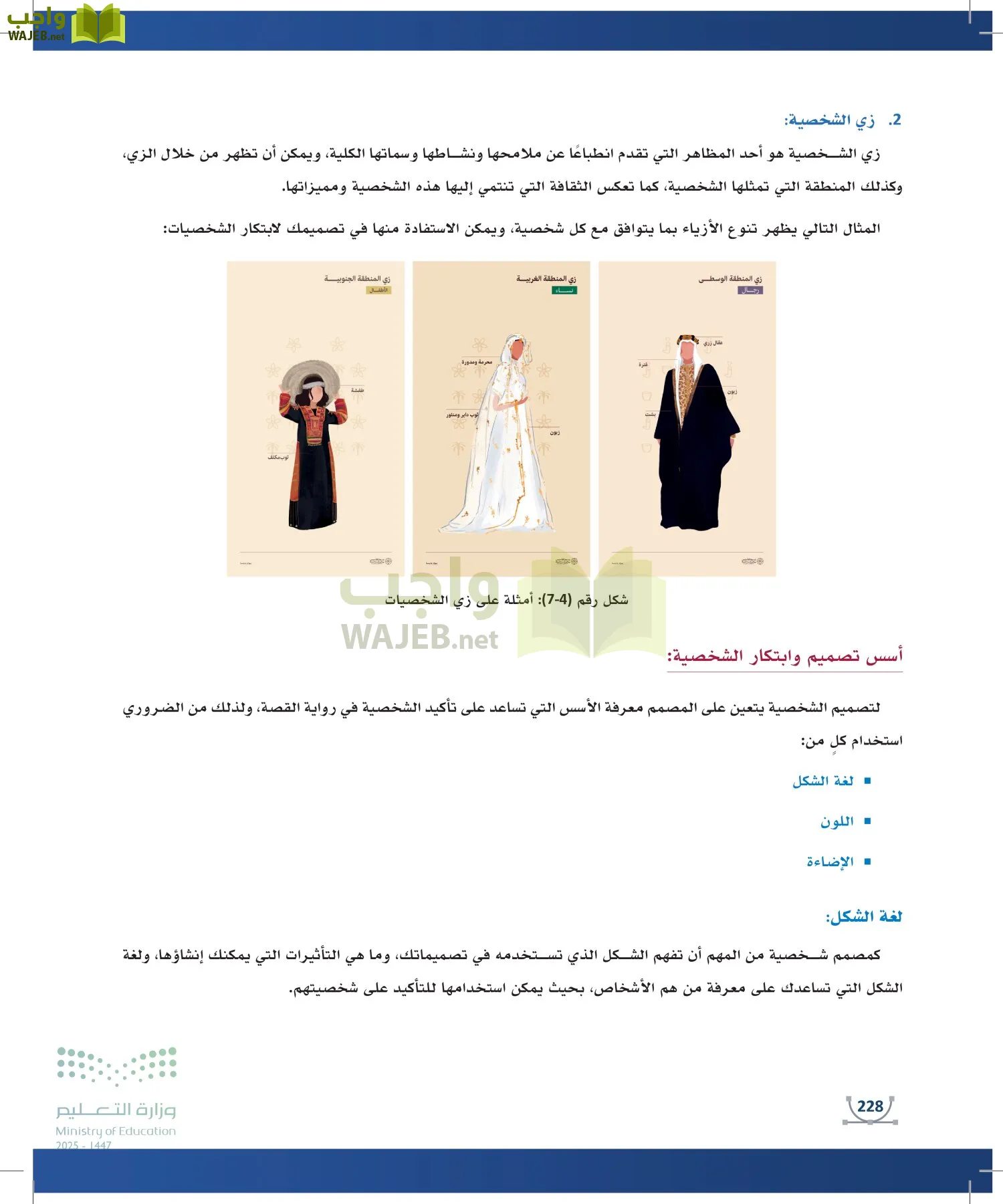 التصميم الرقمي page-227