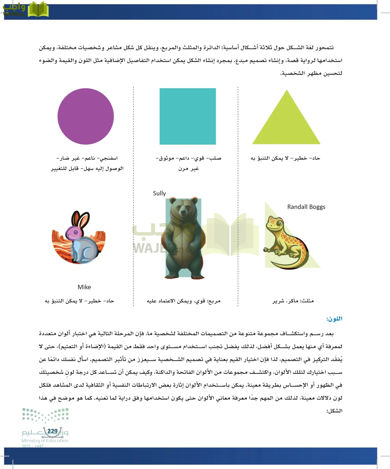 التصميم الرقمي page-228