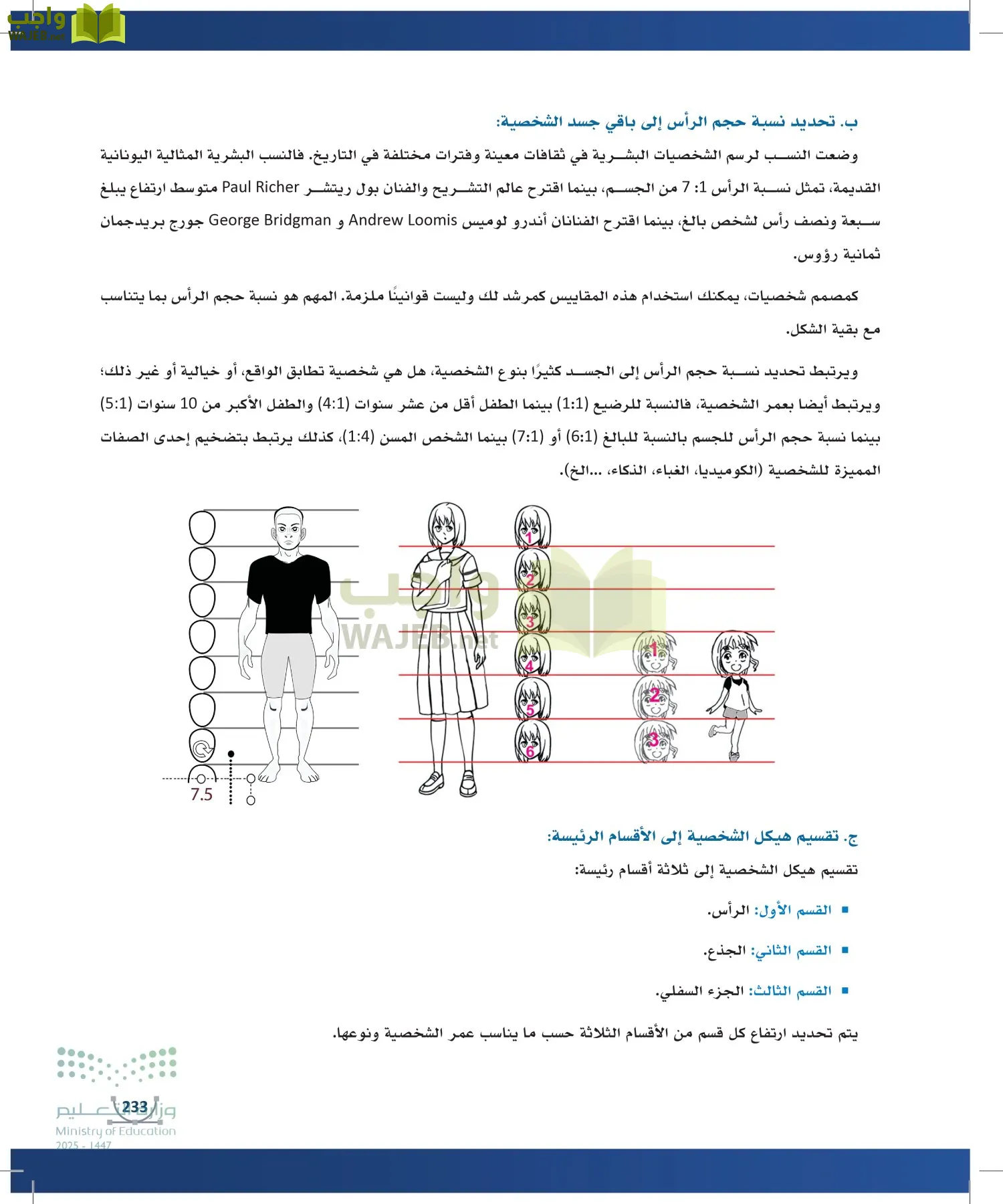 التصميم الرقمي page-232