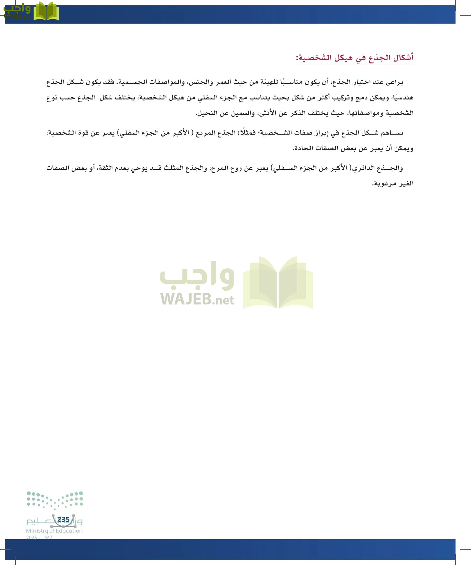 التصميم الرقمي page-234