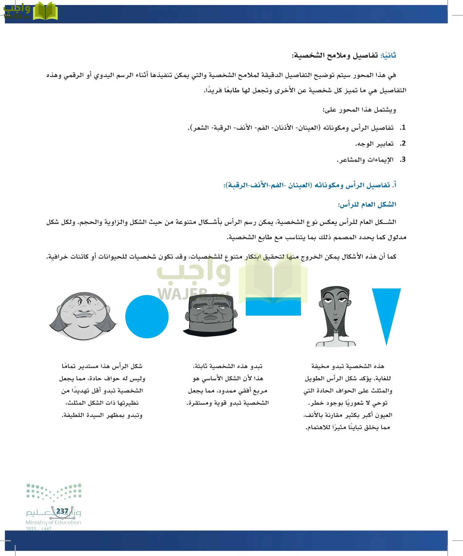 التصميم الرقمي page-236